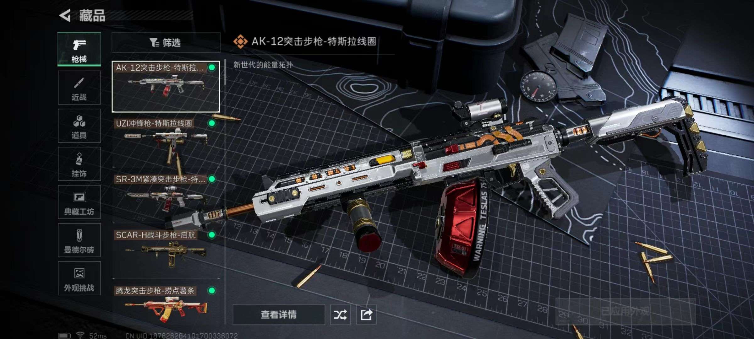 SJZQM355354三角洲行动账号详情图8