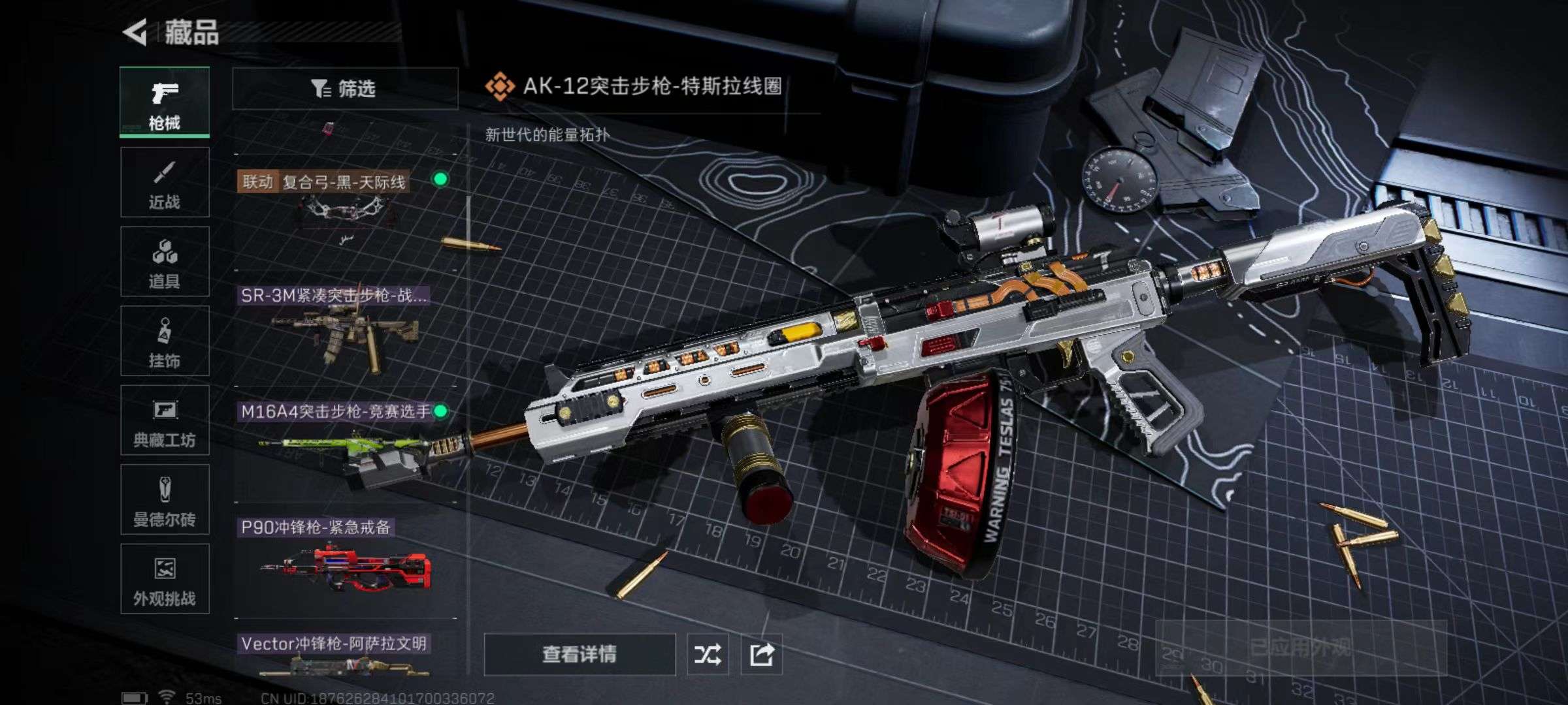 SJZQM355354三角洲行动账号详情图6