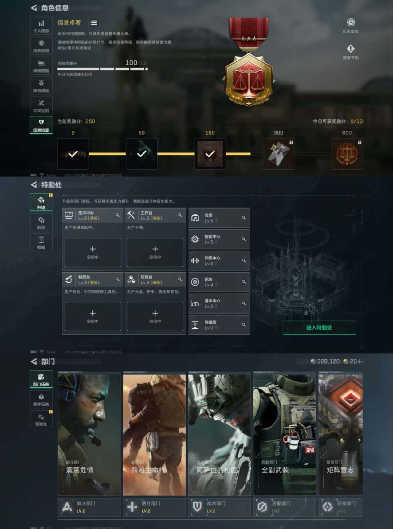 SJZCMW355351三角洲行动账号详情图3 SJZCMW355351三角洲行动账号详情图3