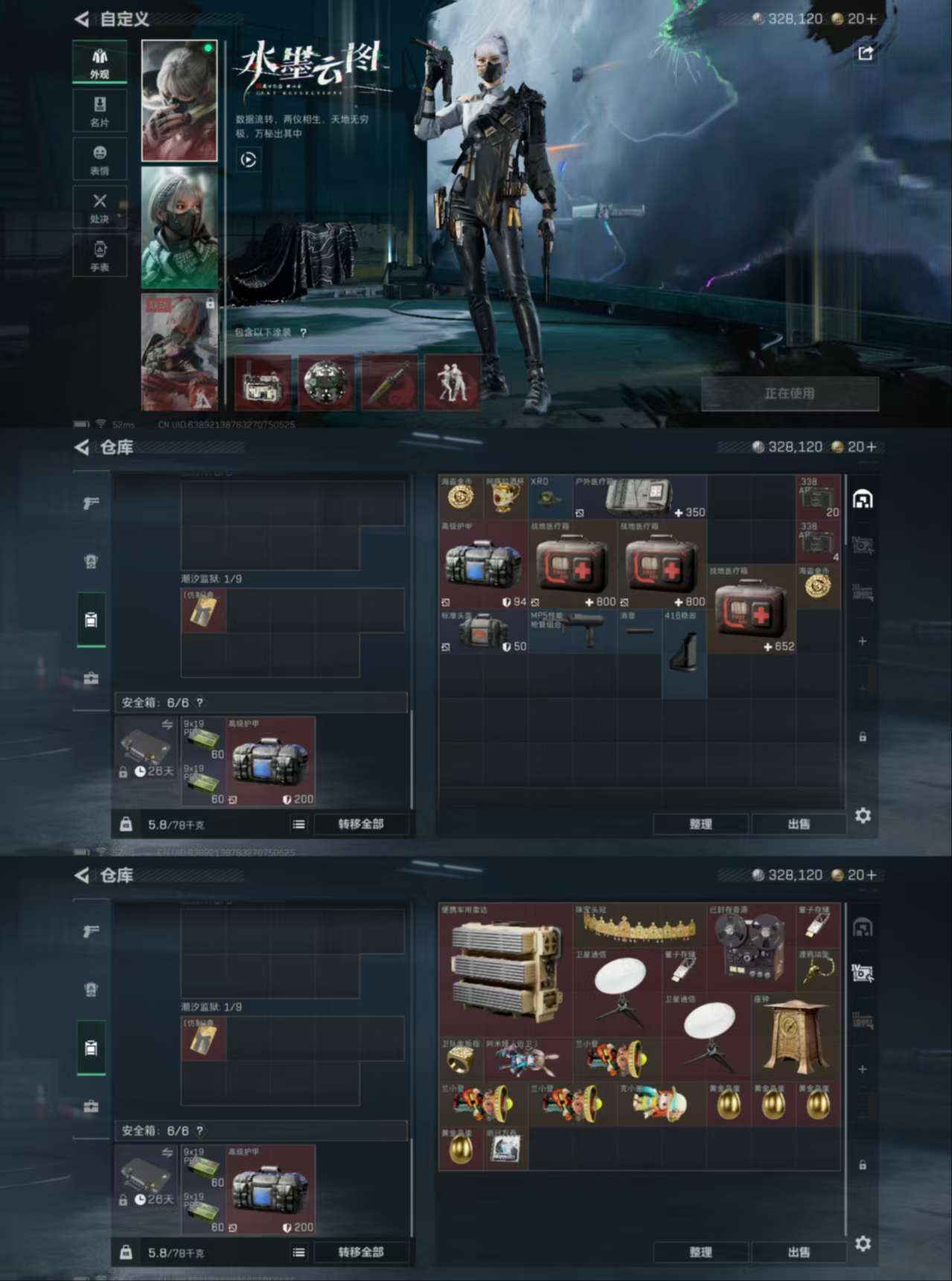 SJZCMW355351三角洲行动账号详情图4 SJZCMW355351三角洲行动账号详情图4