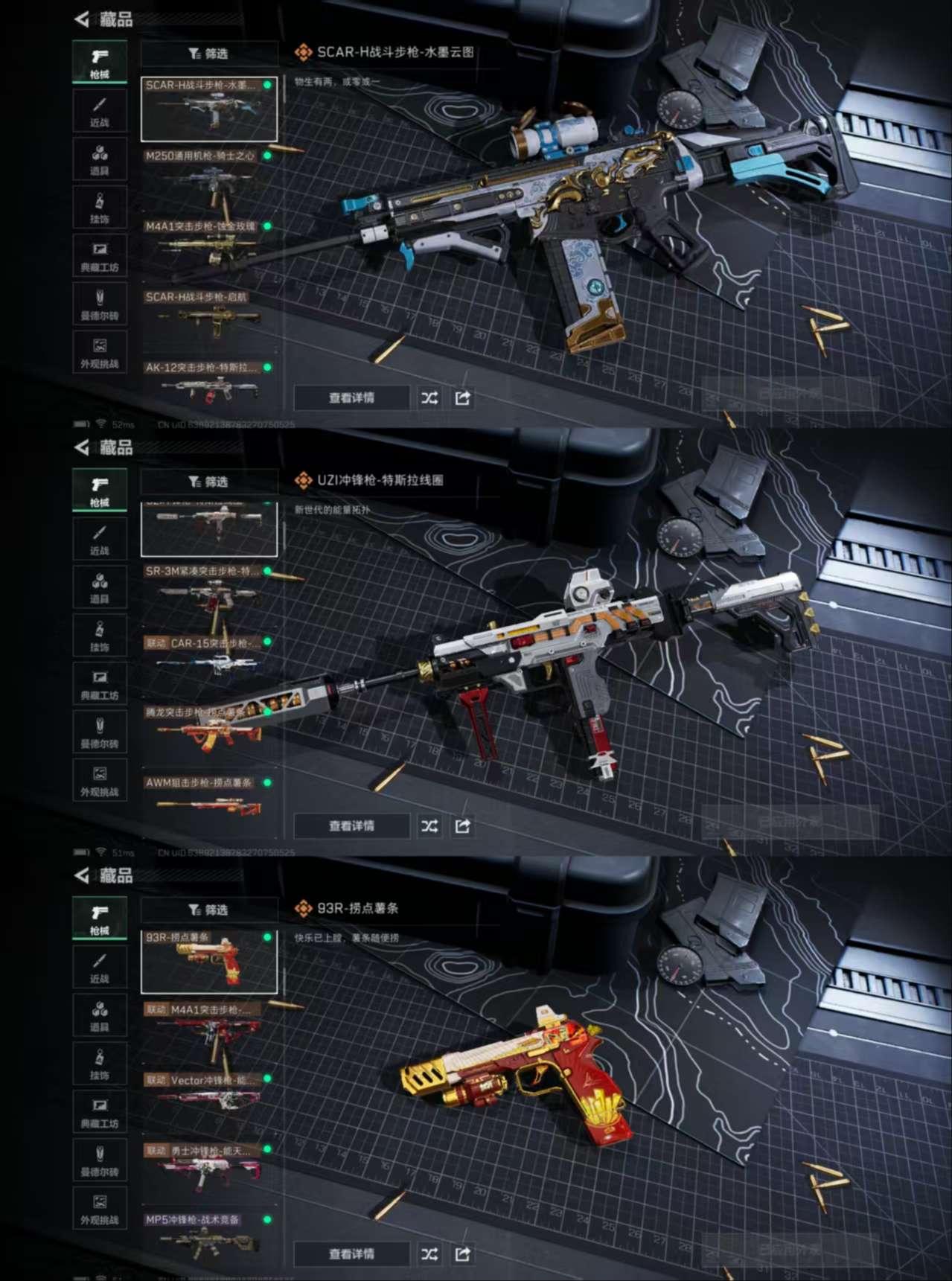 SJZCMW355351三角洲行动账号详情图5 SJZCMW355351三角洲行动账号详情图5