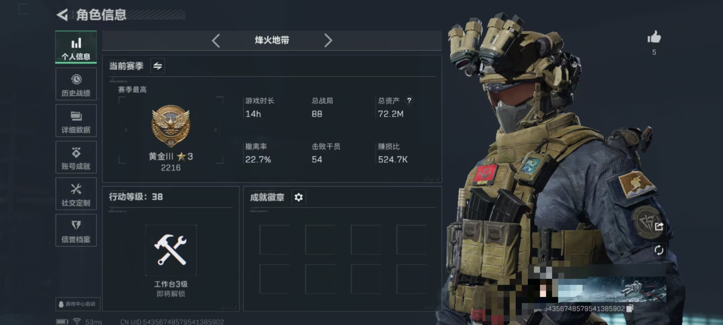 三角洲行动账号QQDSJZ1125+三端互通Q区-总资产72.2M-哈夫币4,823K-烽火地带等级38-烽火地带段位