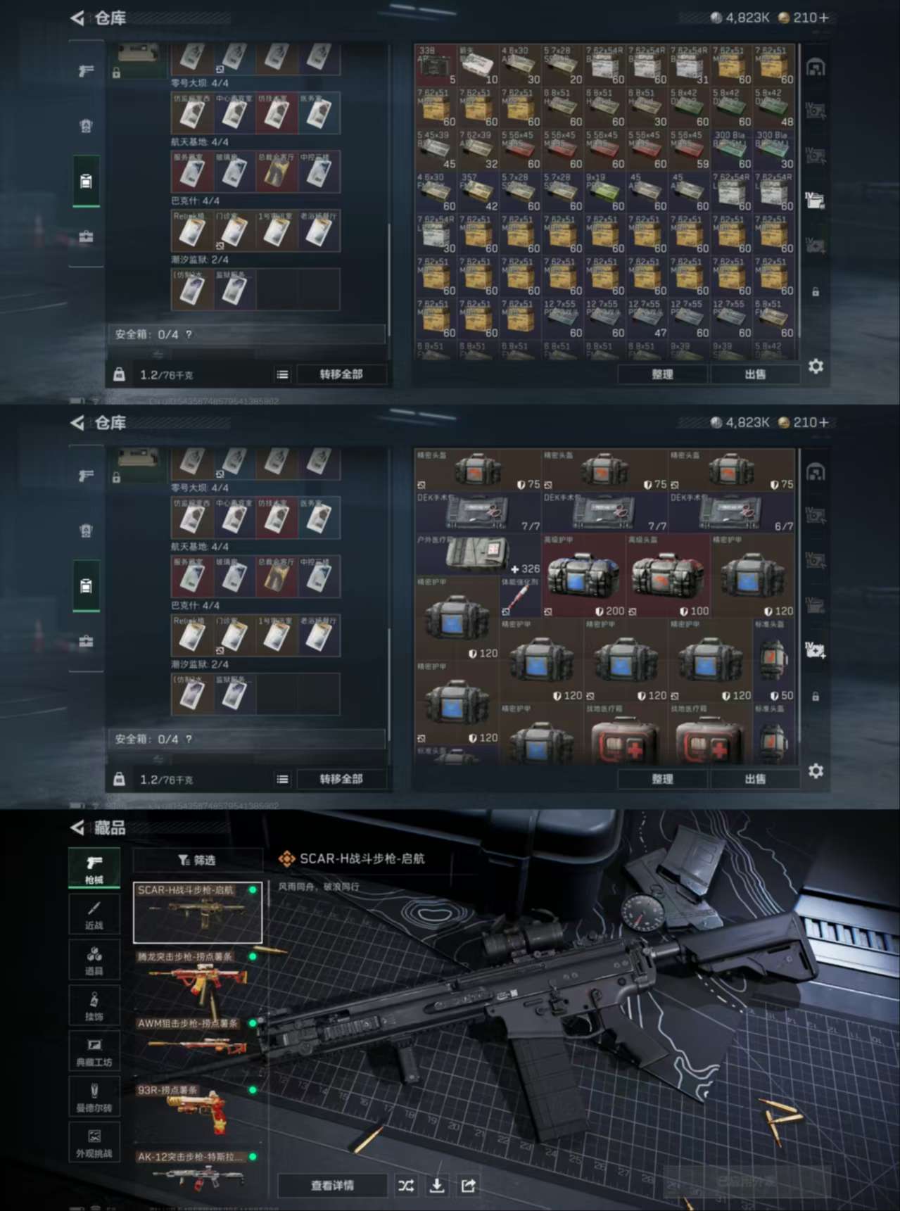 SJZCMW355361三角洲行动账号详情图5