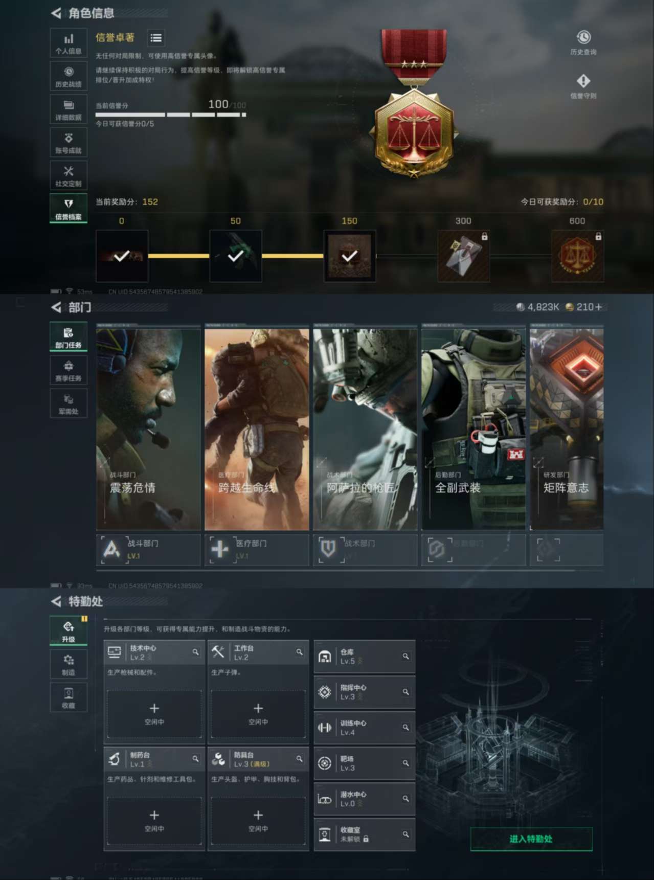 SJZCMW355361三角洲行动账号详情图3