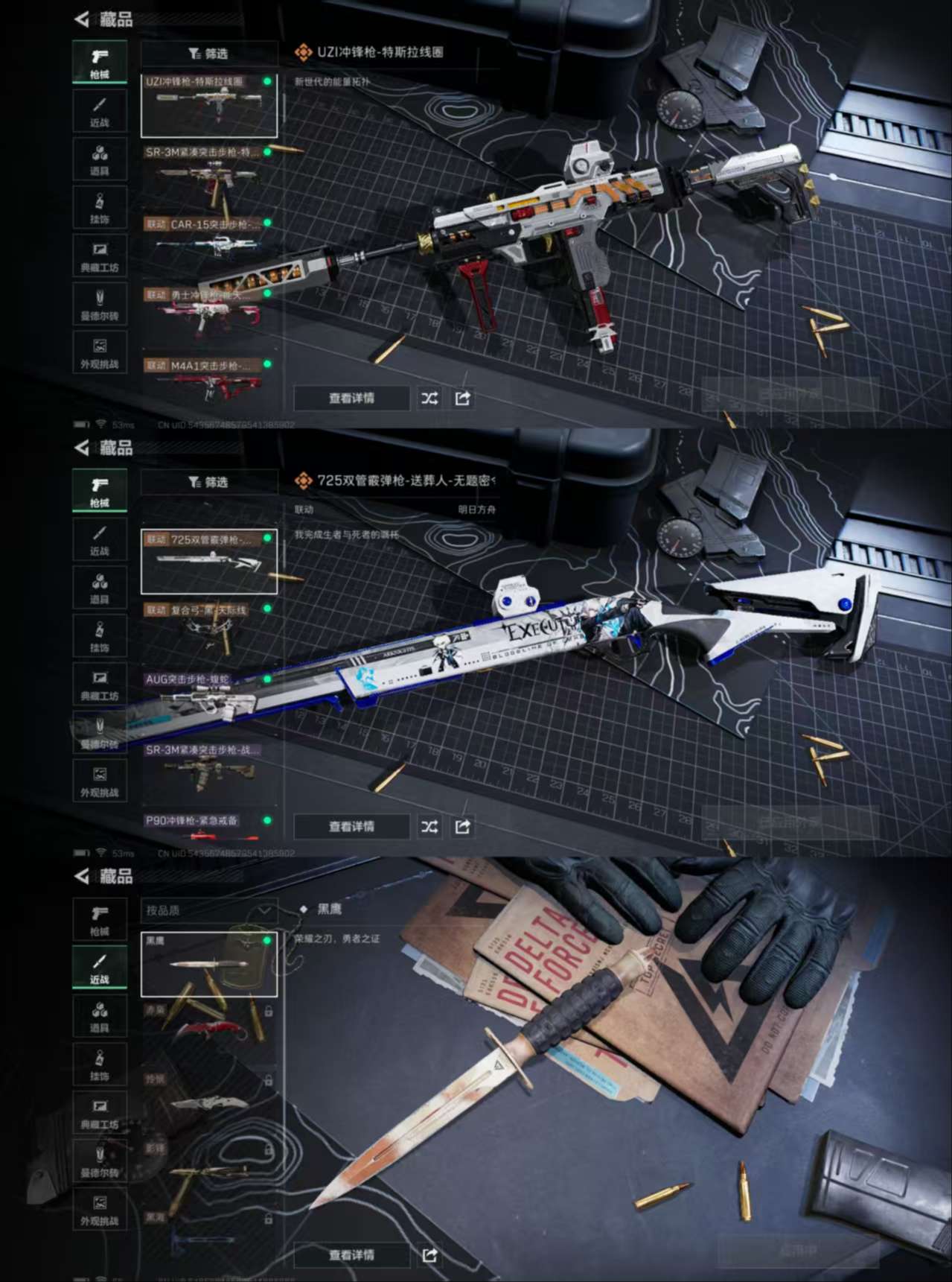 SJZCMW355361三角洲行动账号详情图6