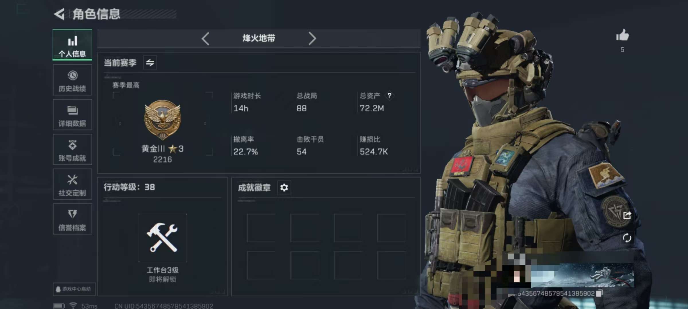 SJZCMW355361三角洲行动账号详情图2