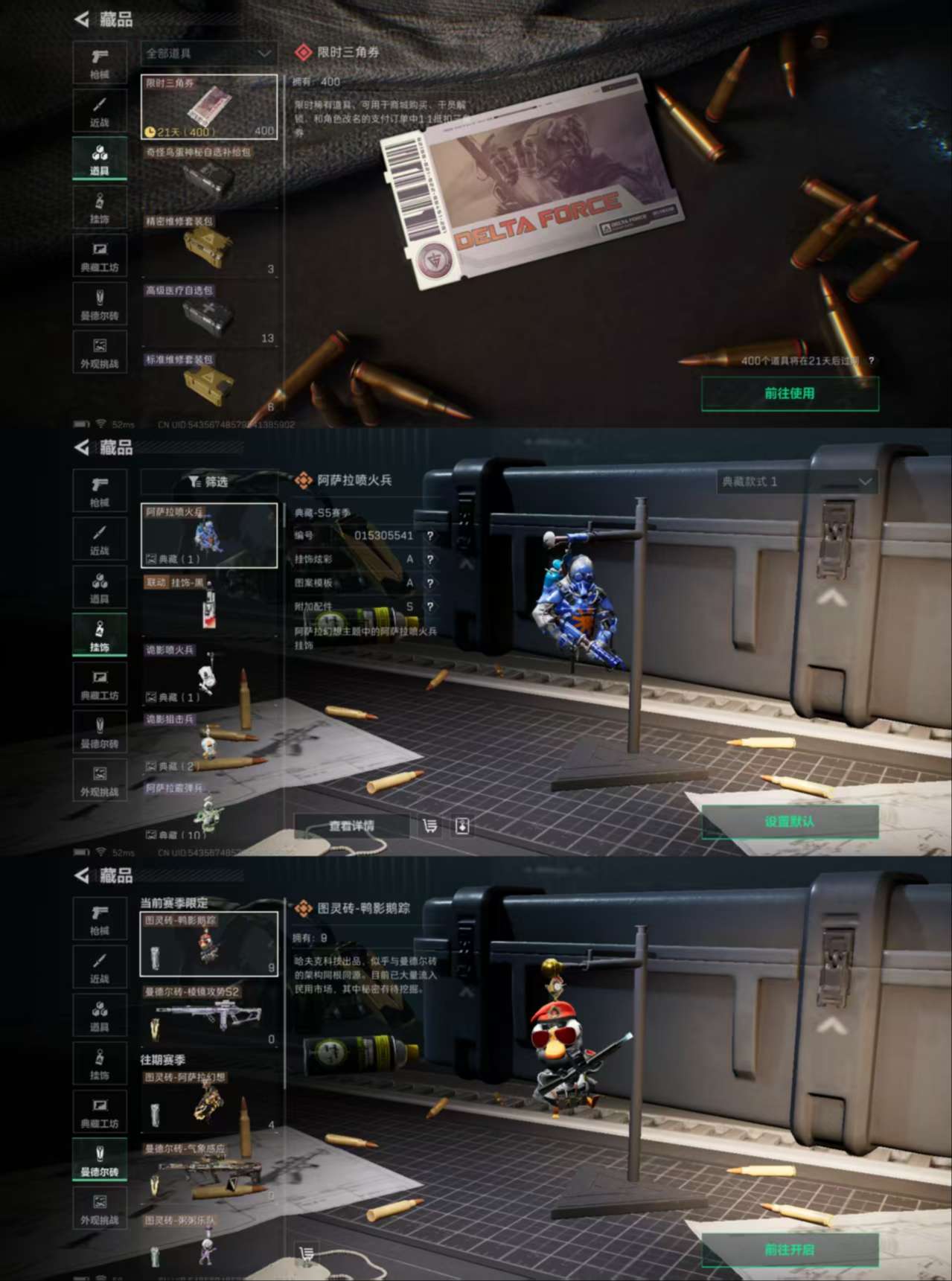 SJZCMW355361三角洲行动账号详情图7