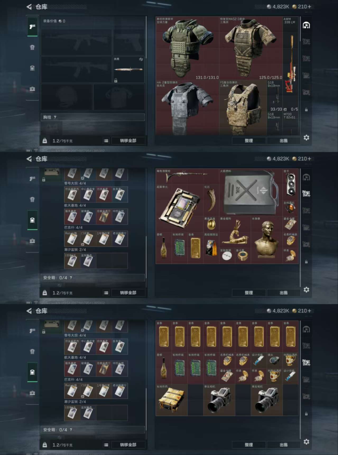 SJZCMW355361三角洲行动账号详情图4