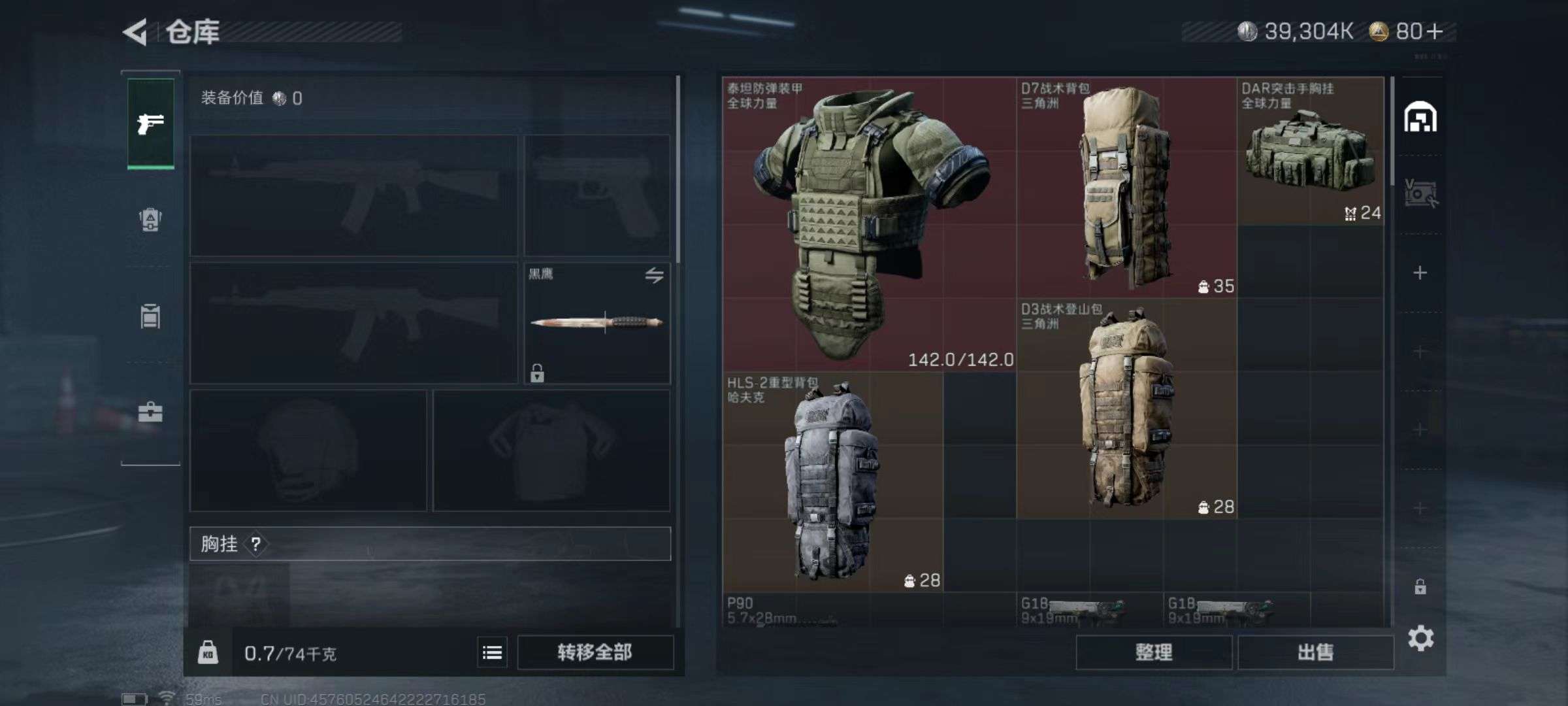 SJZCMW355362三角洲行动账号详情图4 SJZCMW355362三角洲行动账号详情图4