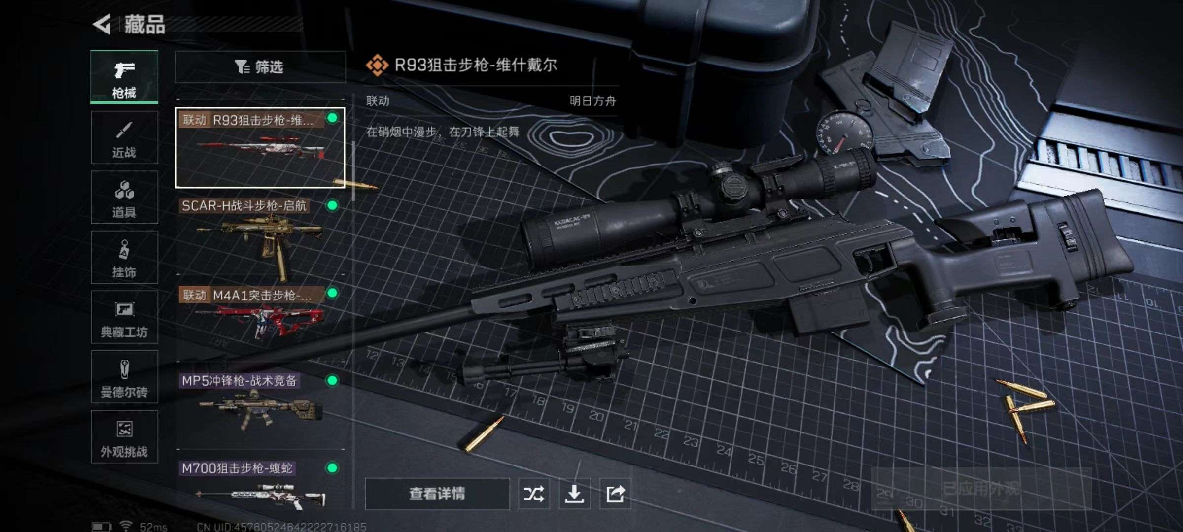 SJZCMW355362三角洲行动账号详情图8 SJZCMW355362三角洲行动账号详情图8