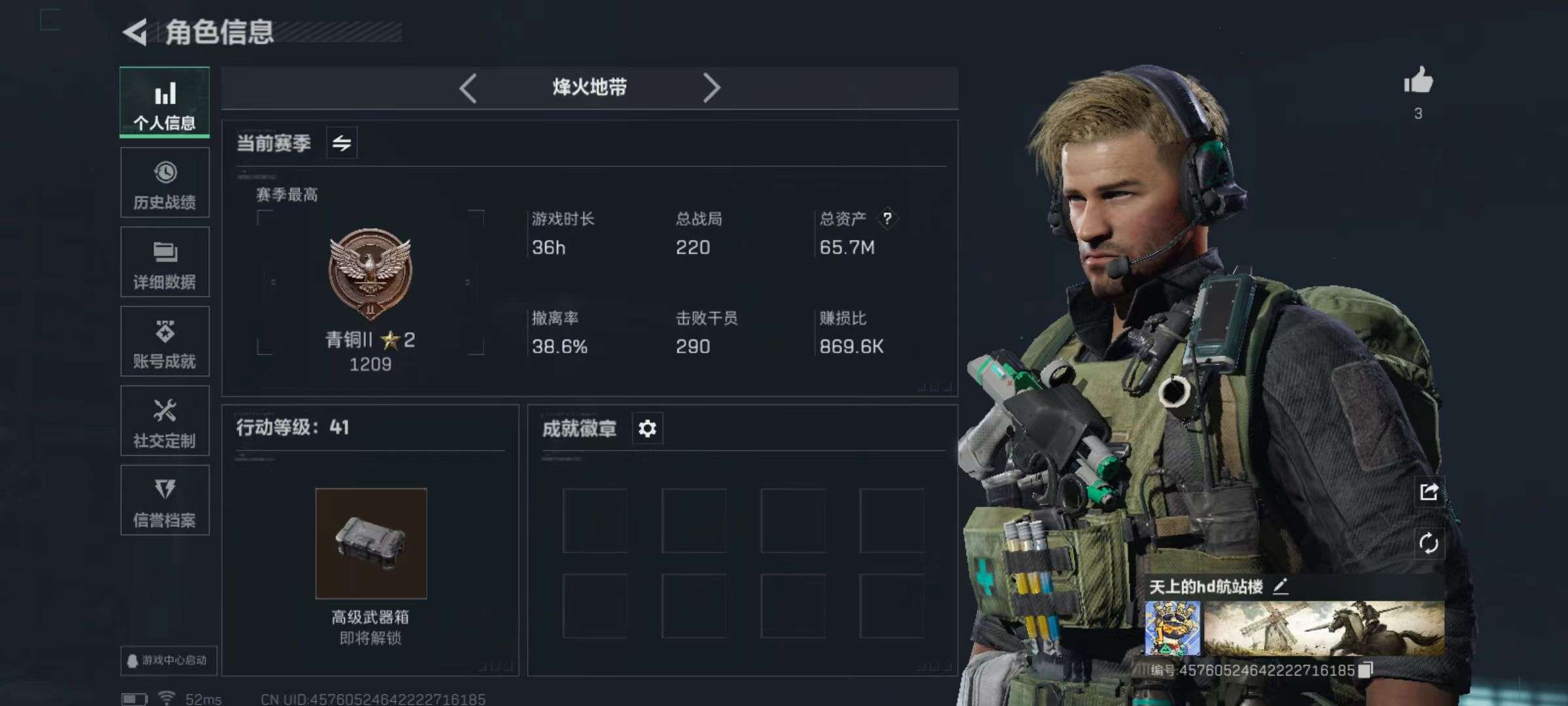 SJZCMW355362三角洲行动账号详情图2 SJZCMW355362三角洲行动账号详情图2