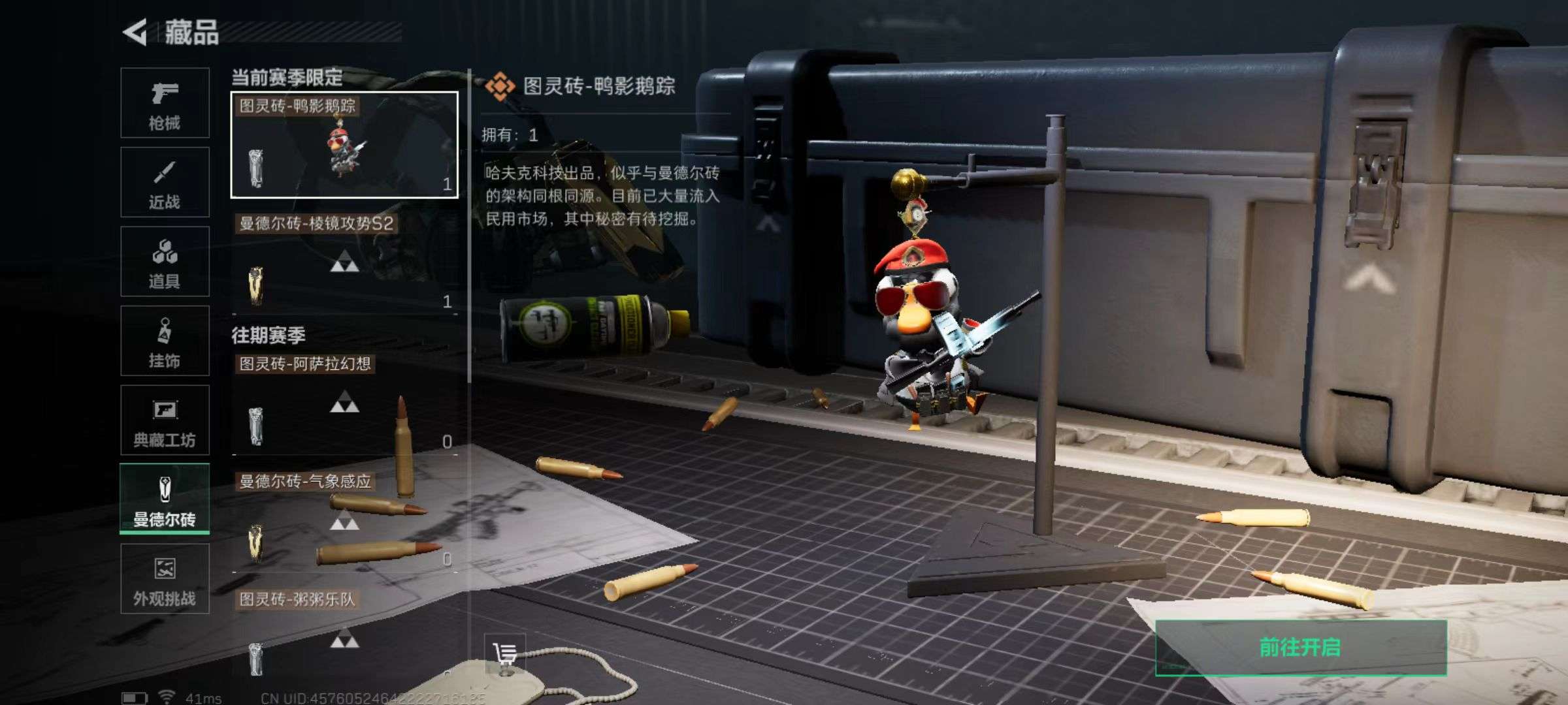 SJZCMW355362三角洲行动账号详情图12 SJZCMW355362三角洲行动账号详情图12