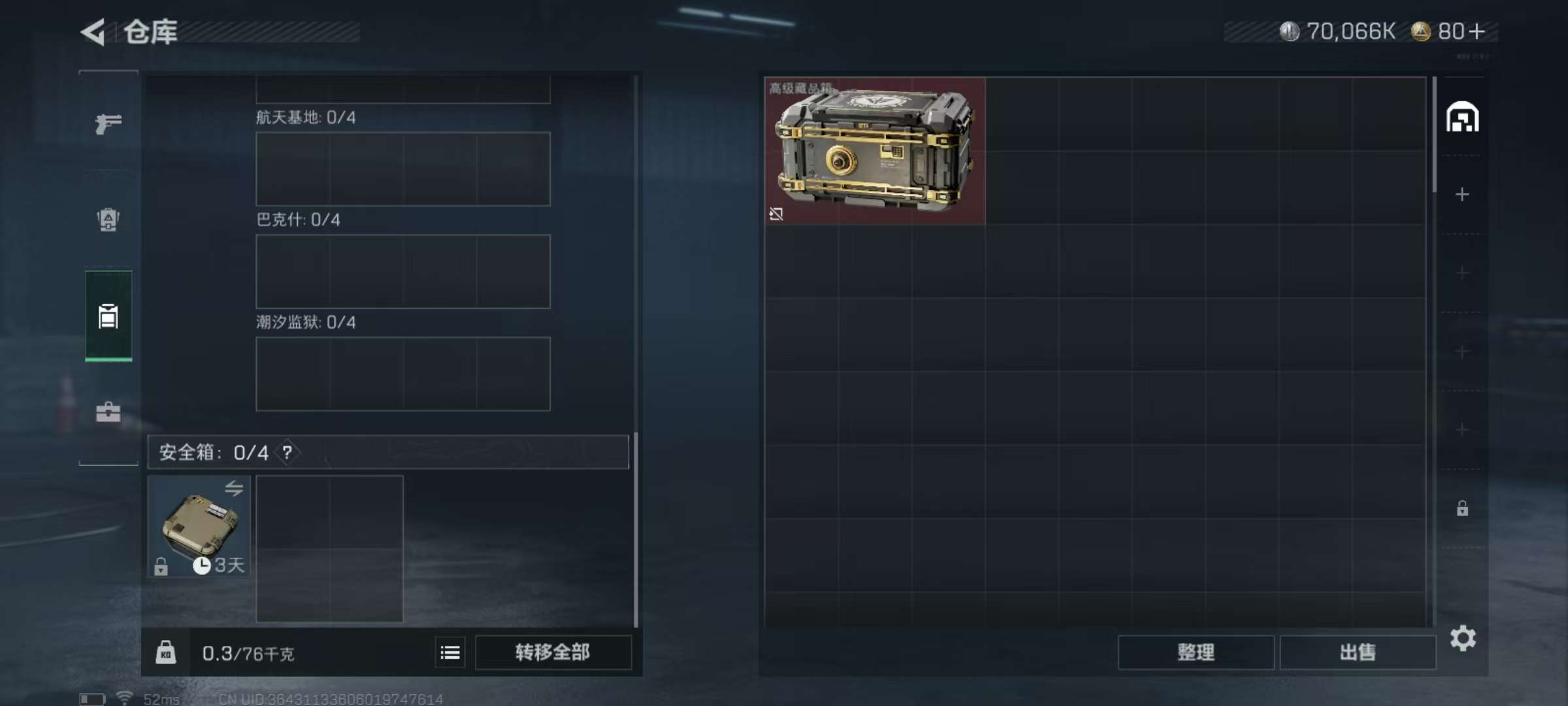 SJZQM355383三角洲行动账号详情图9