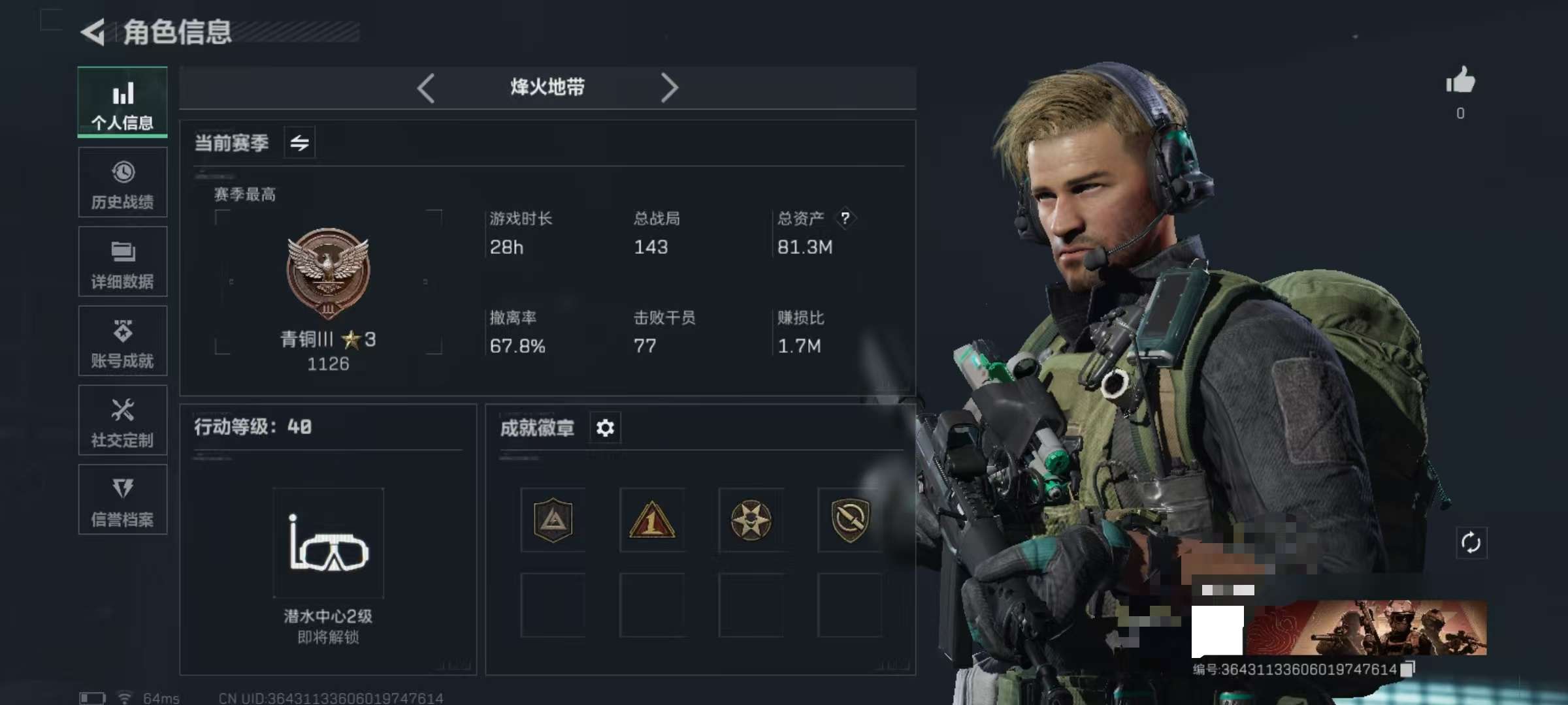 SJZQM355383三角洲行动账号详情图2