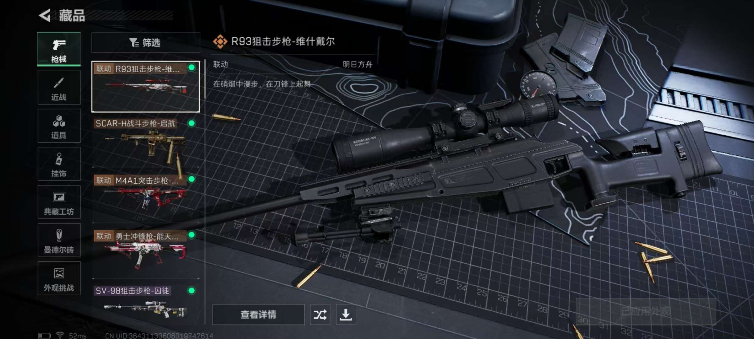 SJZQM355383三角洲行动账号详情图7