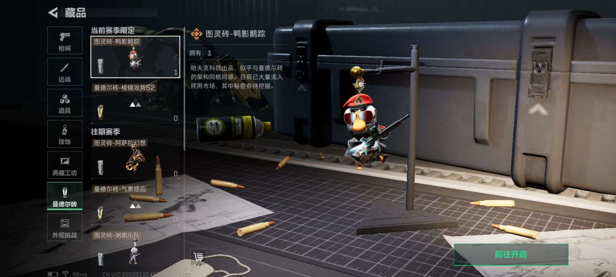 SJZCMW355370三角洲行动账号详情图12 SJZCMW355370三角洲行动账号详情图12