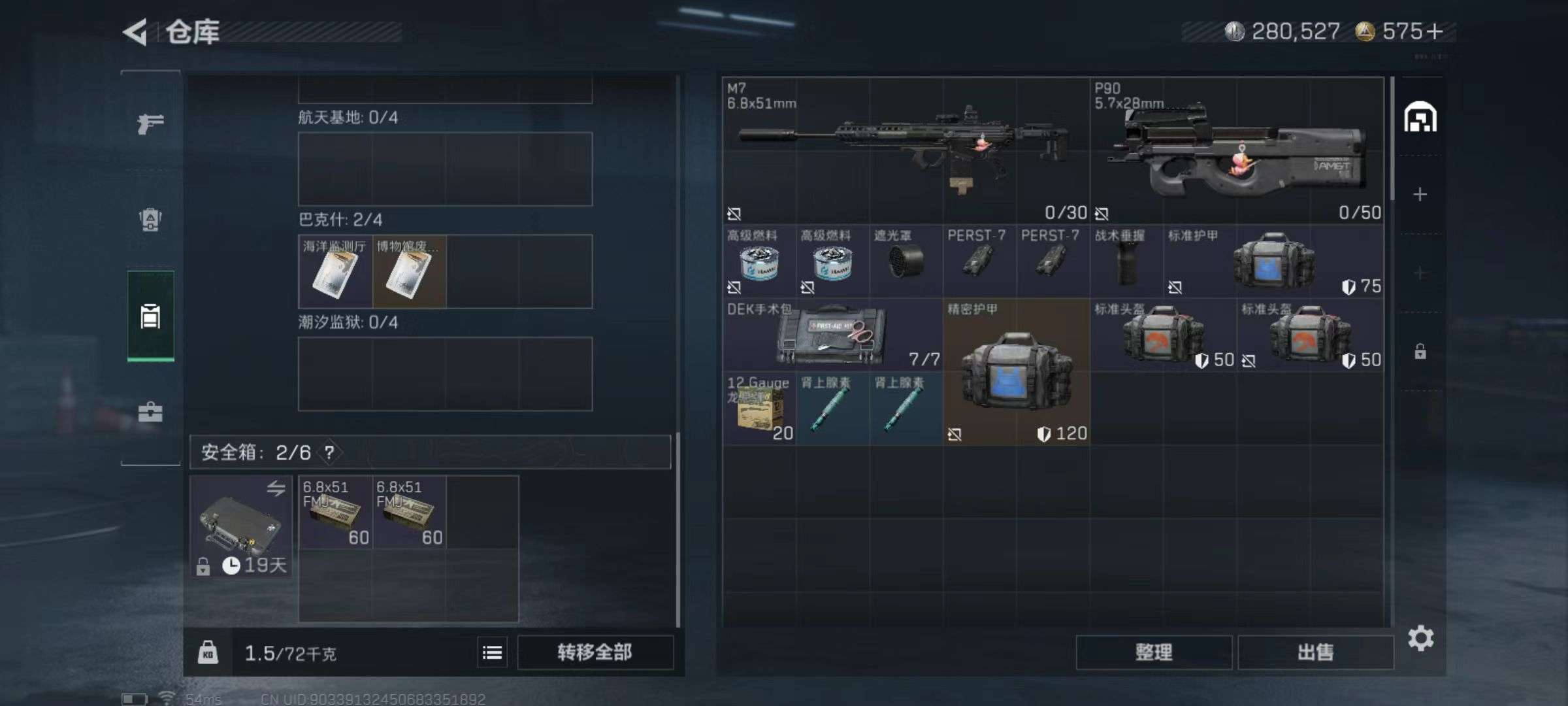 SJZCMW355370三角洲行动账号详情图4 SJZCMW355370三角洲行动账号详情图4