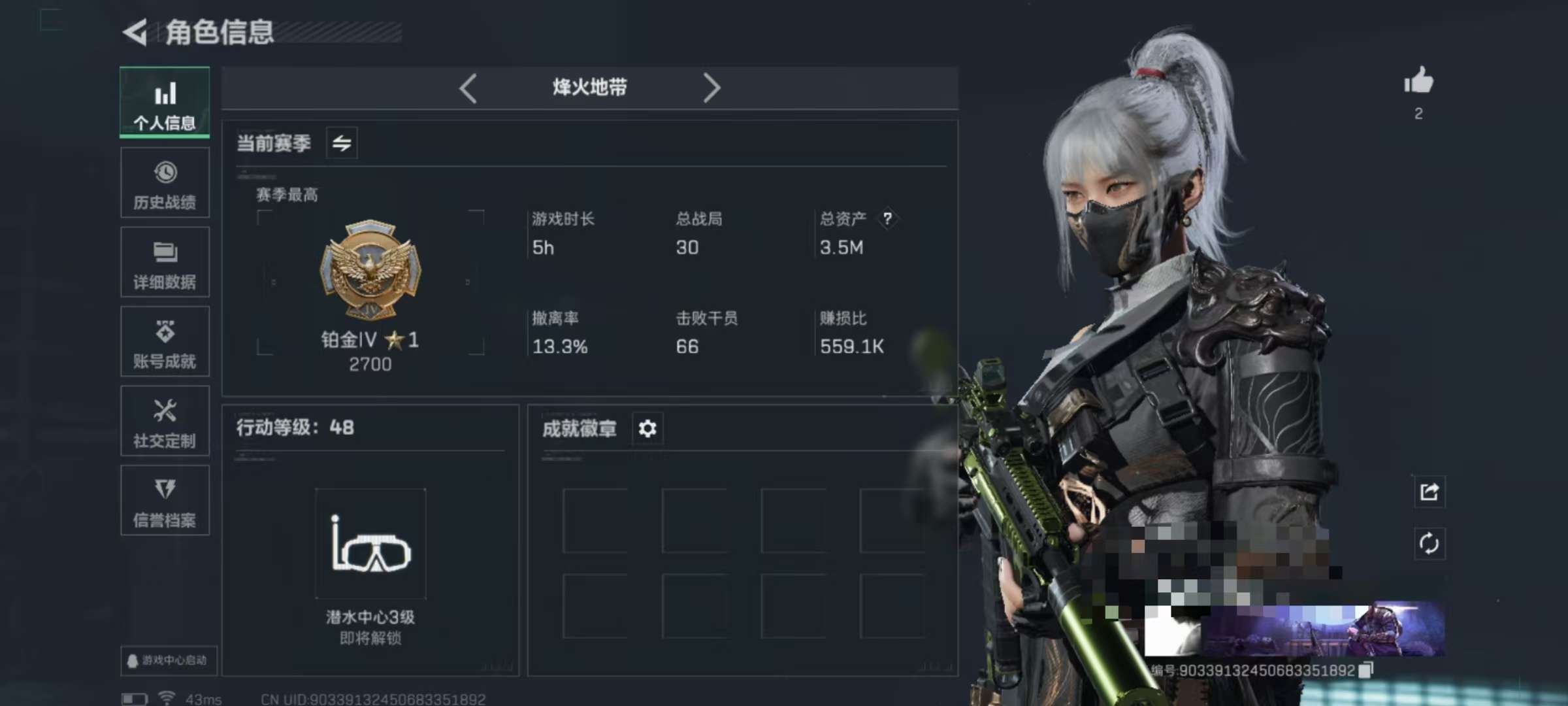 SJZCMW355370三角洲行动账号详情图2 SJZCMW355370三角洲行动账号详情图2