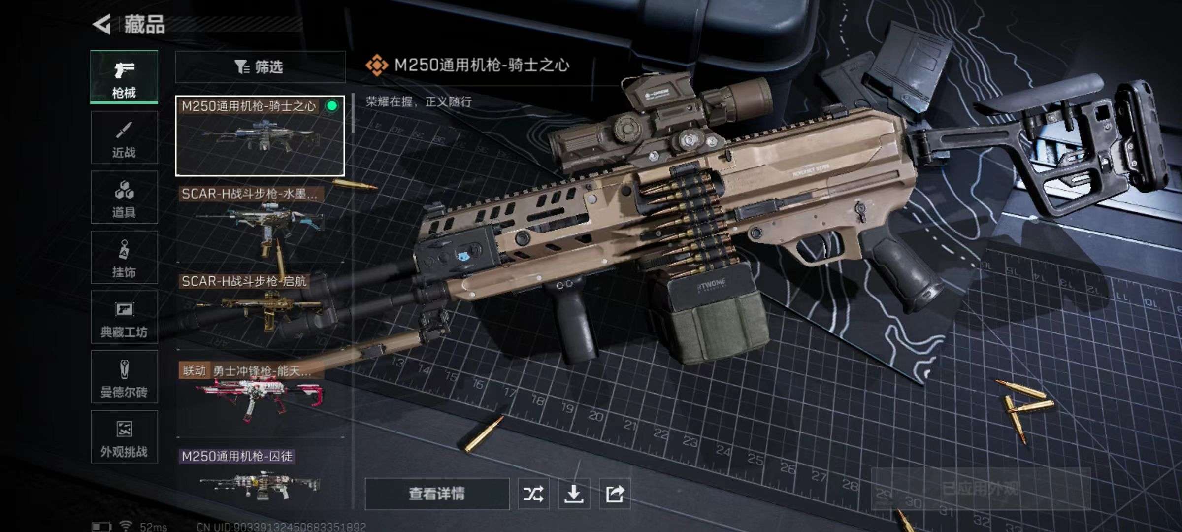 SJZCMW355370三角洲行动账号详情图8 SJZCMW355370三角洲行动账号详情图8