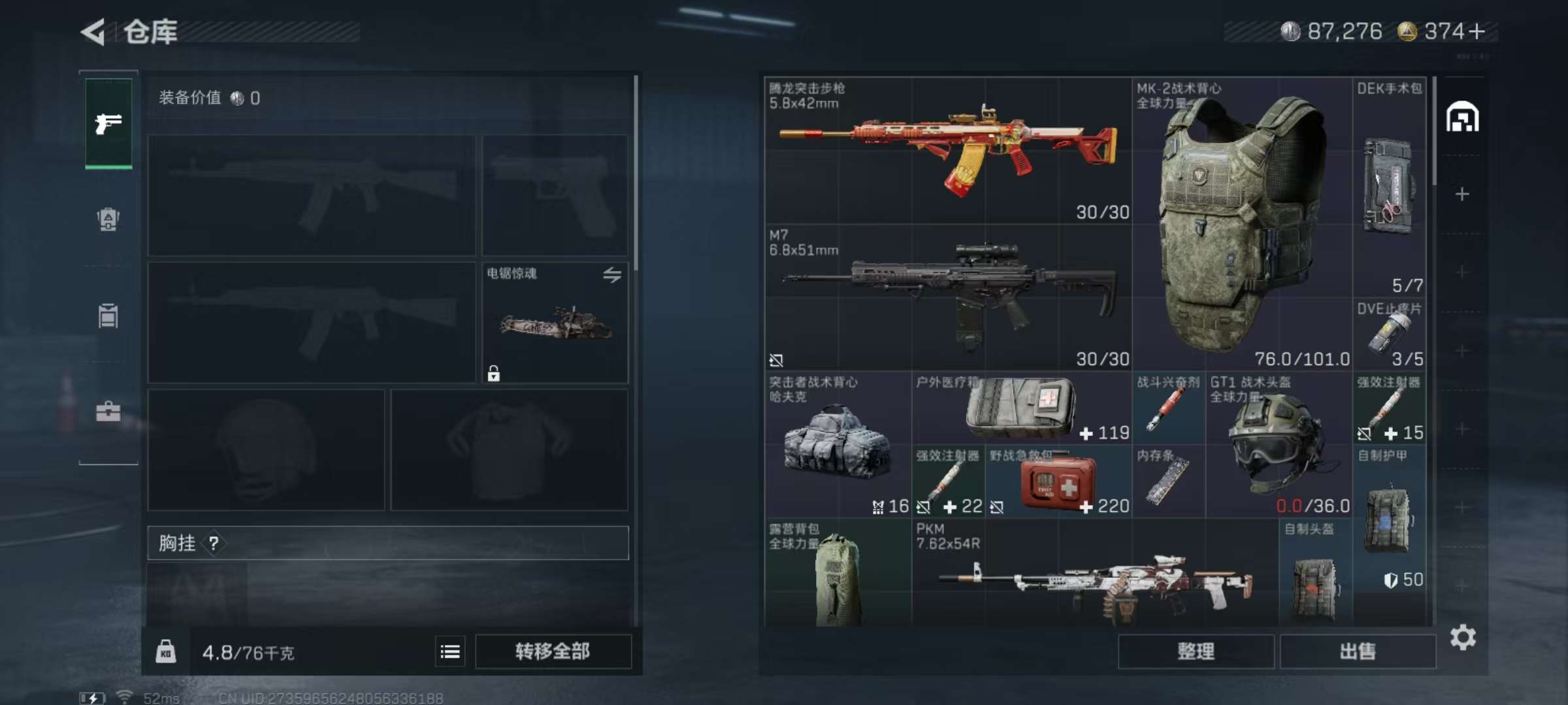 SJZCMW355372三角洲行动账号详情图13 SJZCMW355372三角洲行动账号详情图13