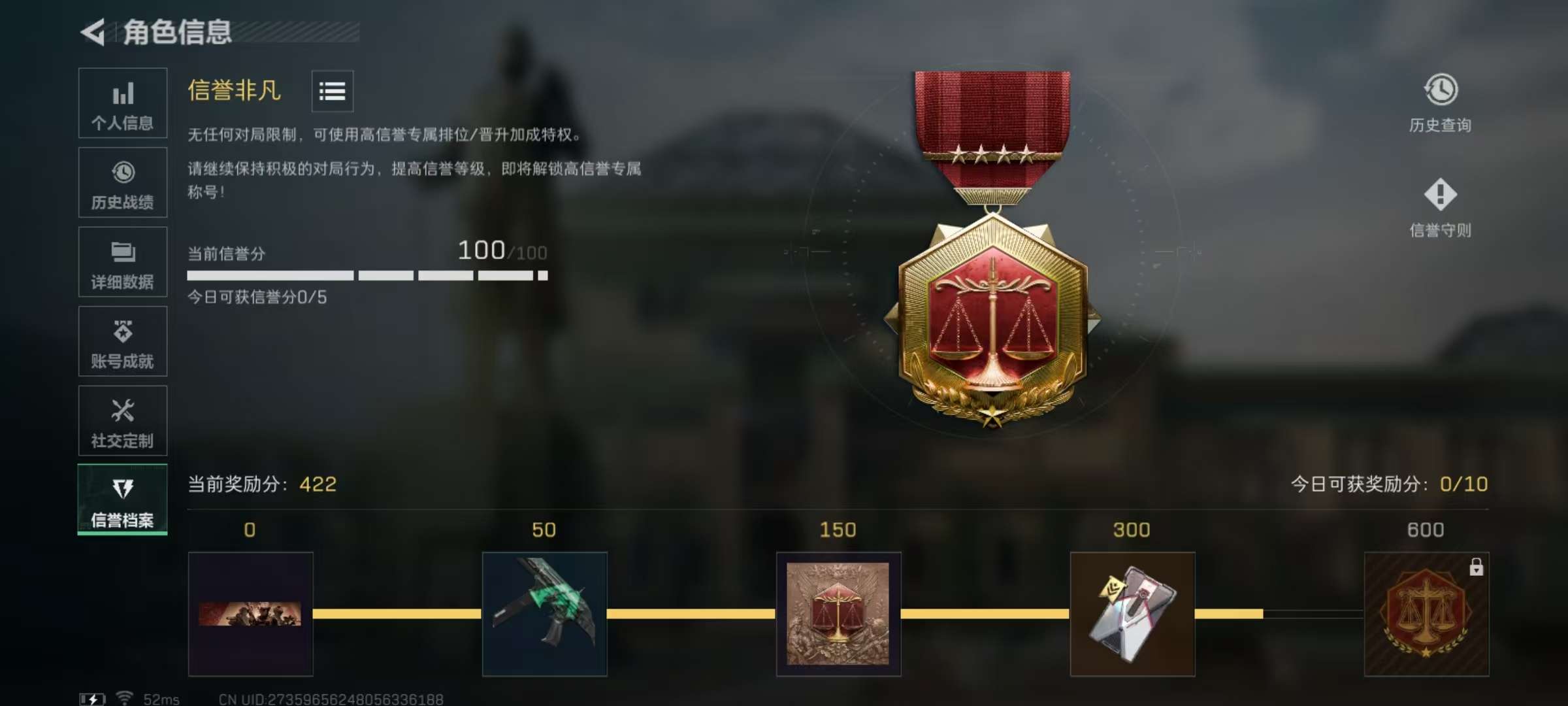 SJZCMW355372三角洲行动账号详情图14 SJZCMW355372三角洲行动账号详情图14