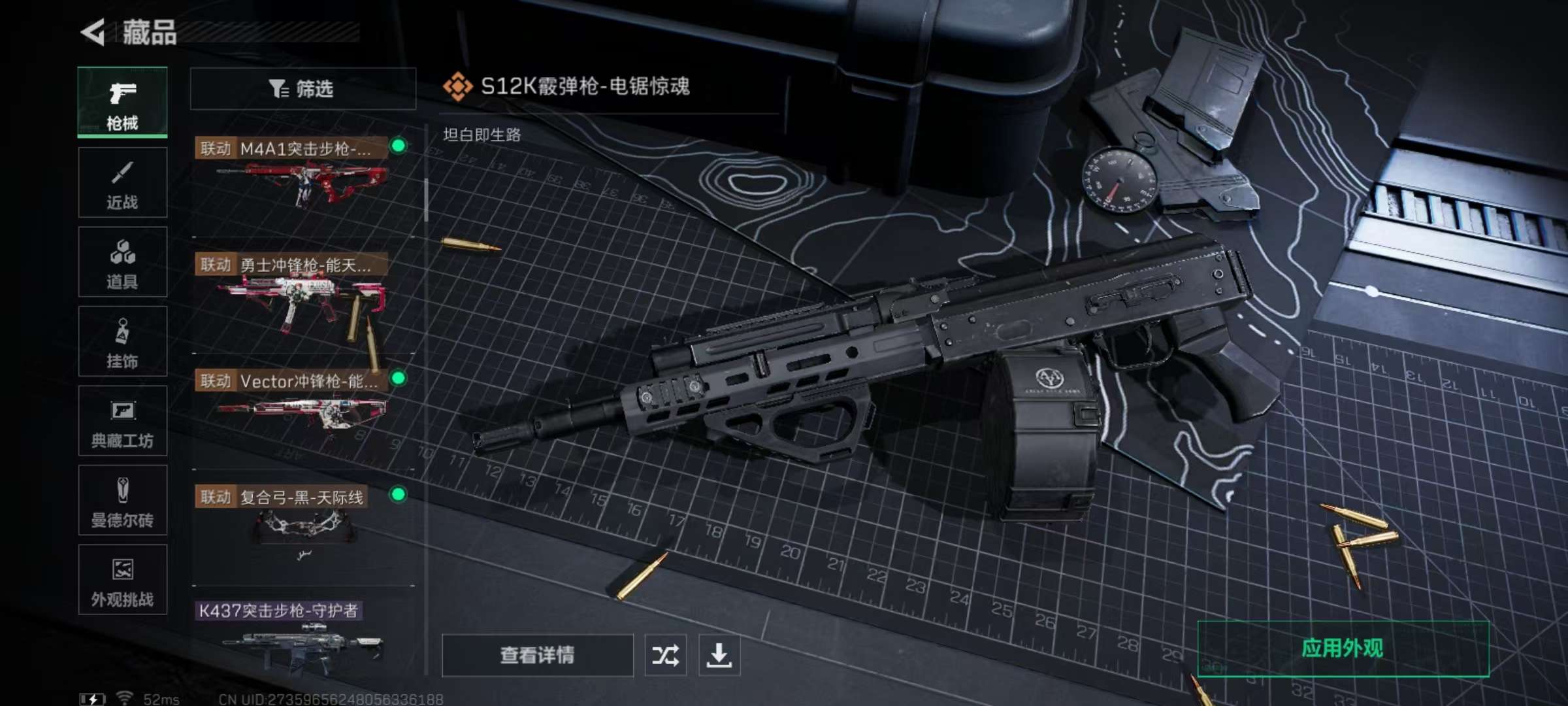 SJZCMW355372三角洲行动账号详情图7 SJZCMW355372三角洲行动账号详情图7