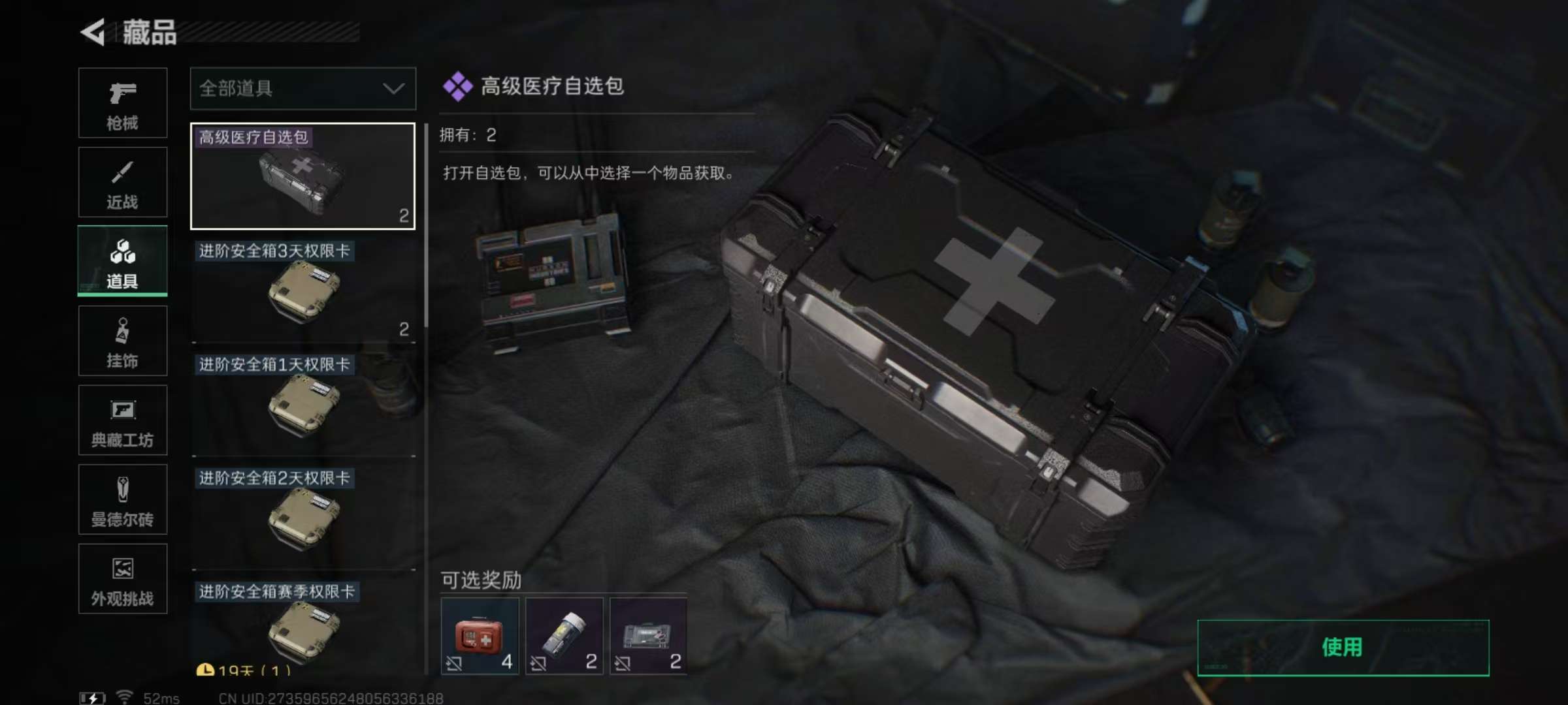 SJZCMW355372三角洲行动账号详情图4 SJZCMW355372三角洲行动账号详情图4