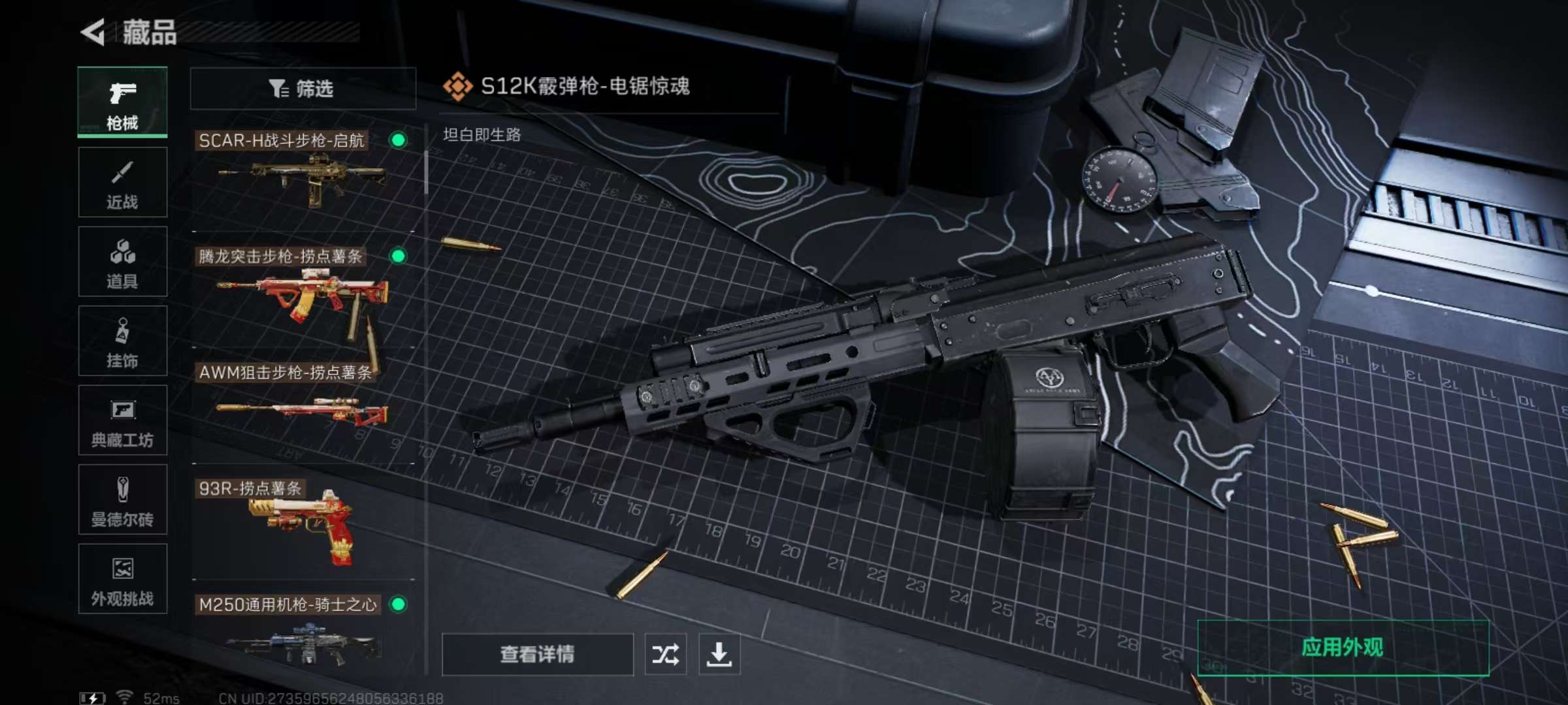 SJZCMW355372三角洲行动账号详情图8 SJZCMW355372三角洲行动账号详情图8