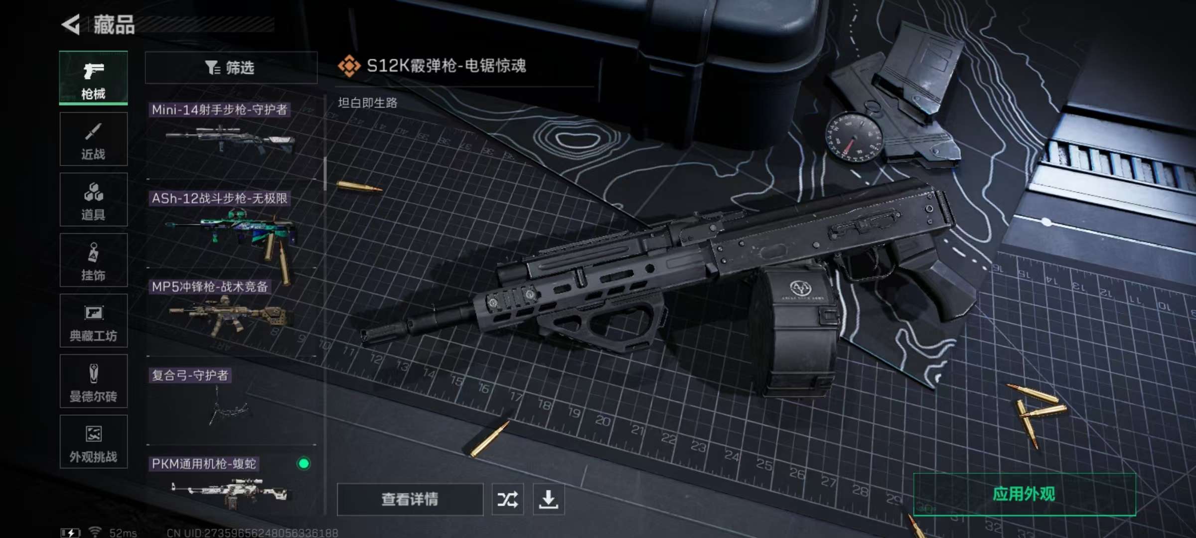 SJZCMW355372三角洲行动账号详情图6 SJZCMW355372三角洲行动账号详情图6