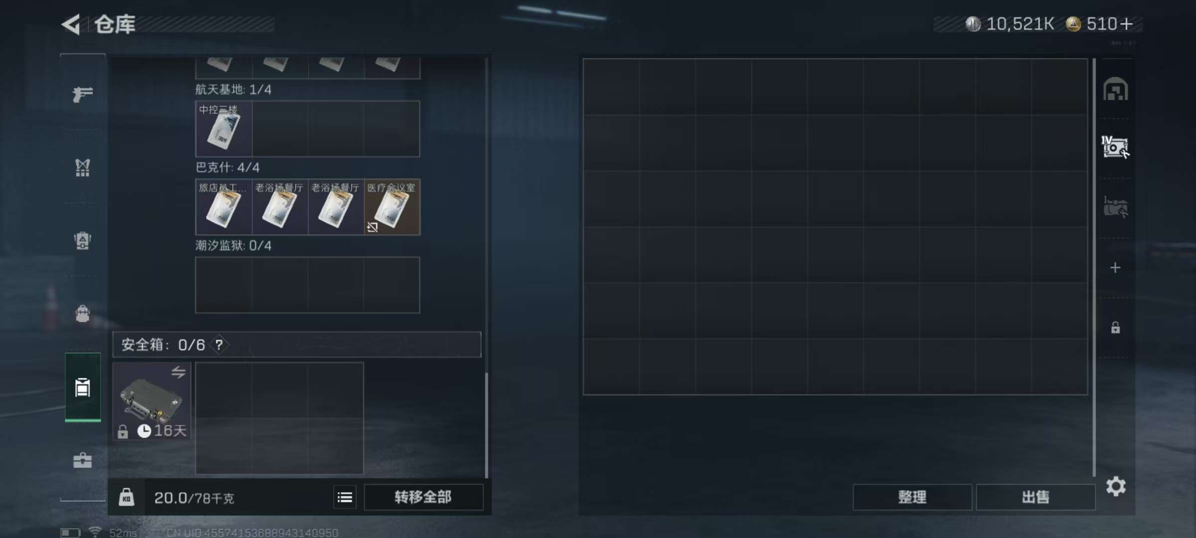 SJZCMW355377三角洲行动账号详情图10 SJZCMW355377三角洲行动账号详情图10