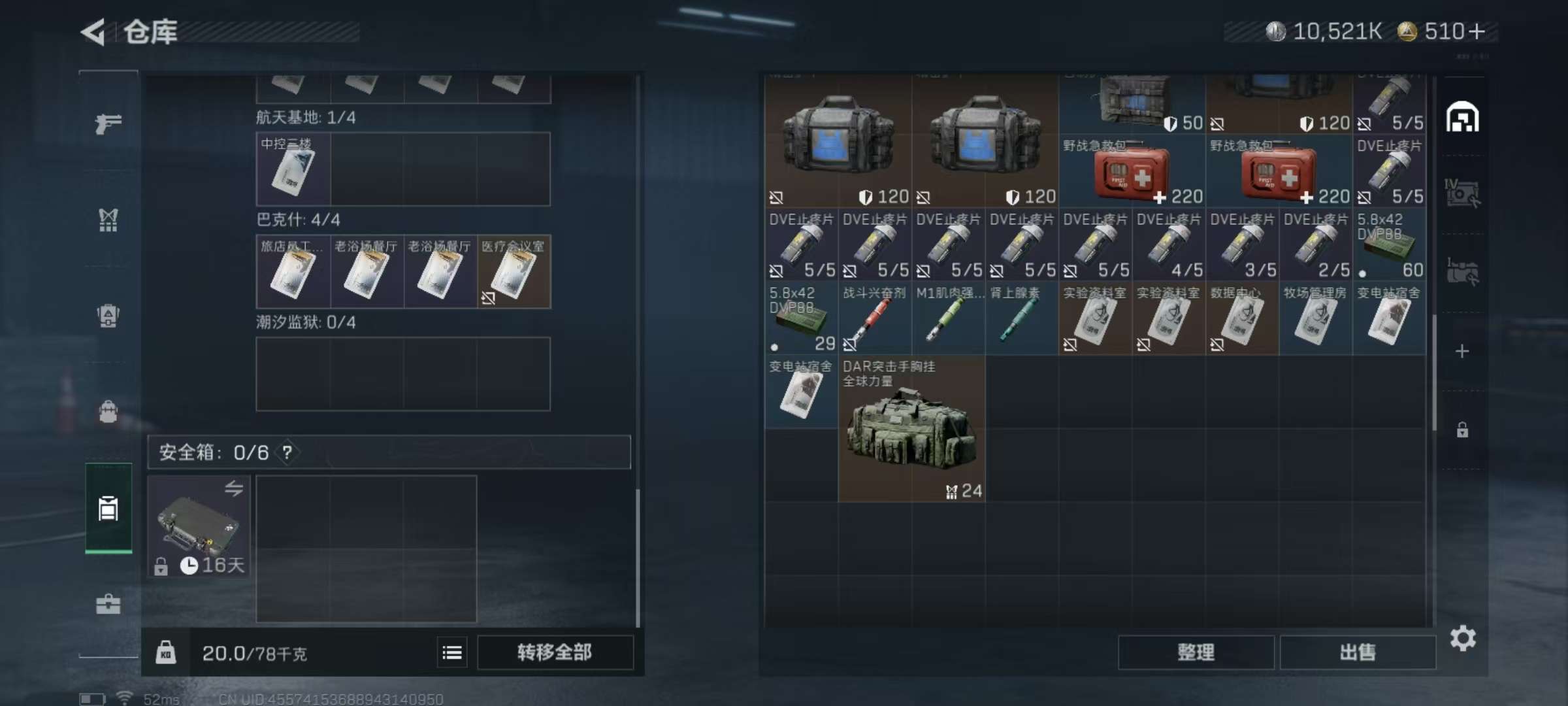 SJZCMW355377三角洲行动账号详情图11 SJZCMW355377三角洲行动账号详情图11