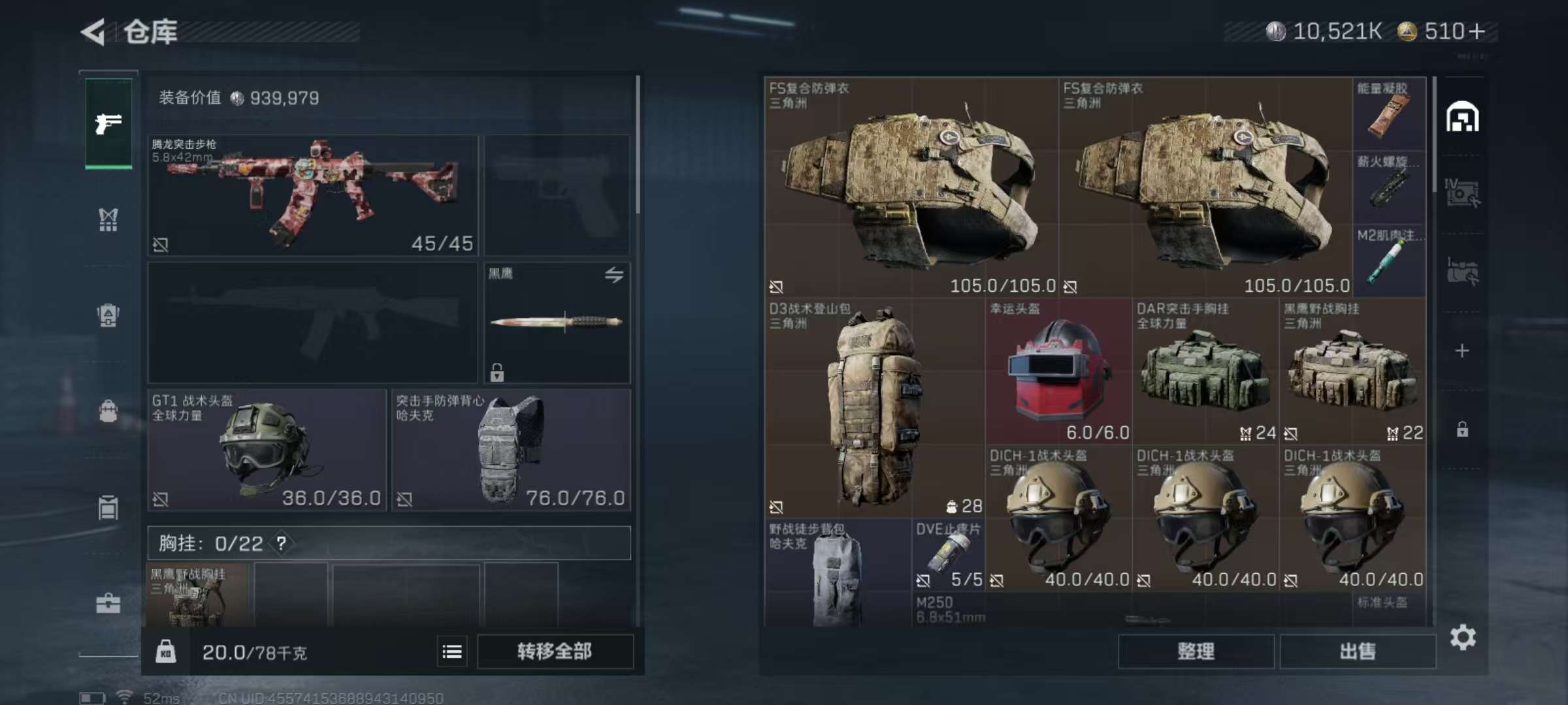 SJZCMW355377三角洲行动账号详情图12 SJZCMW355377三角洲行动账号详情图12