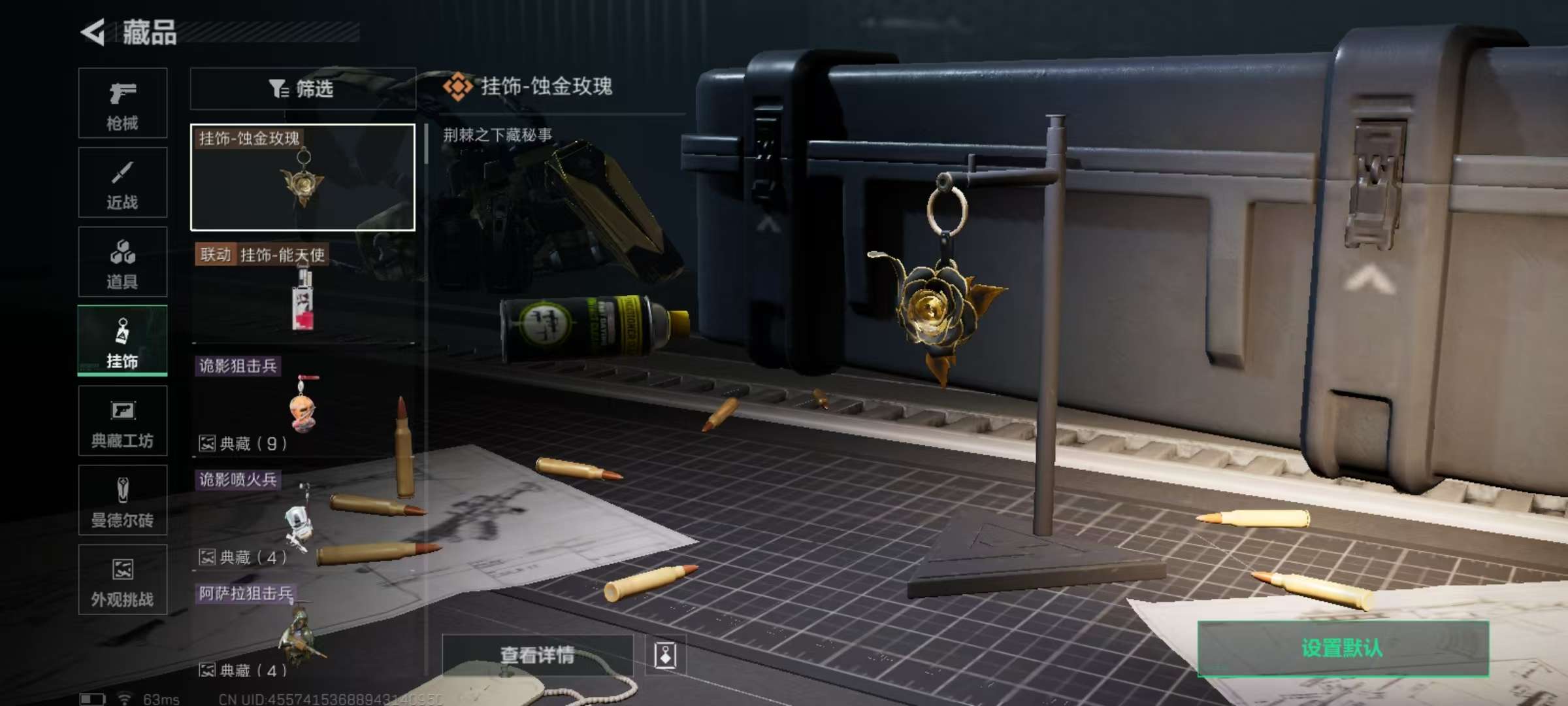 SJZCMW355377三角洲行动账号详情图3 SJZCMW355377三角洲行动账号详情图3