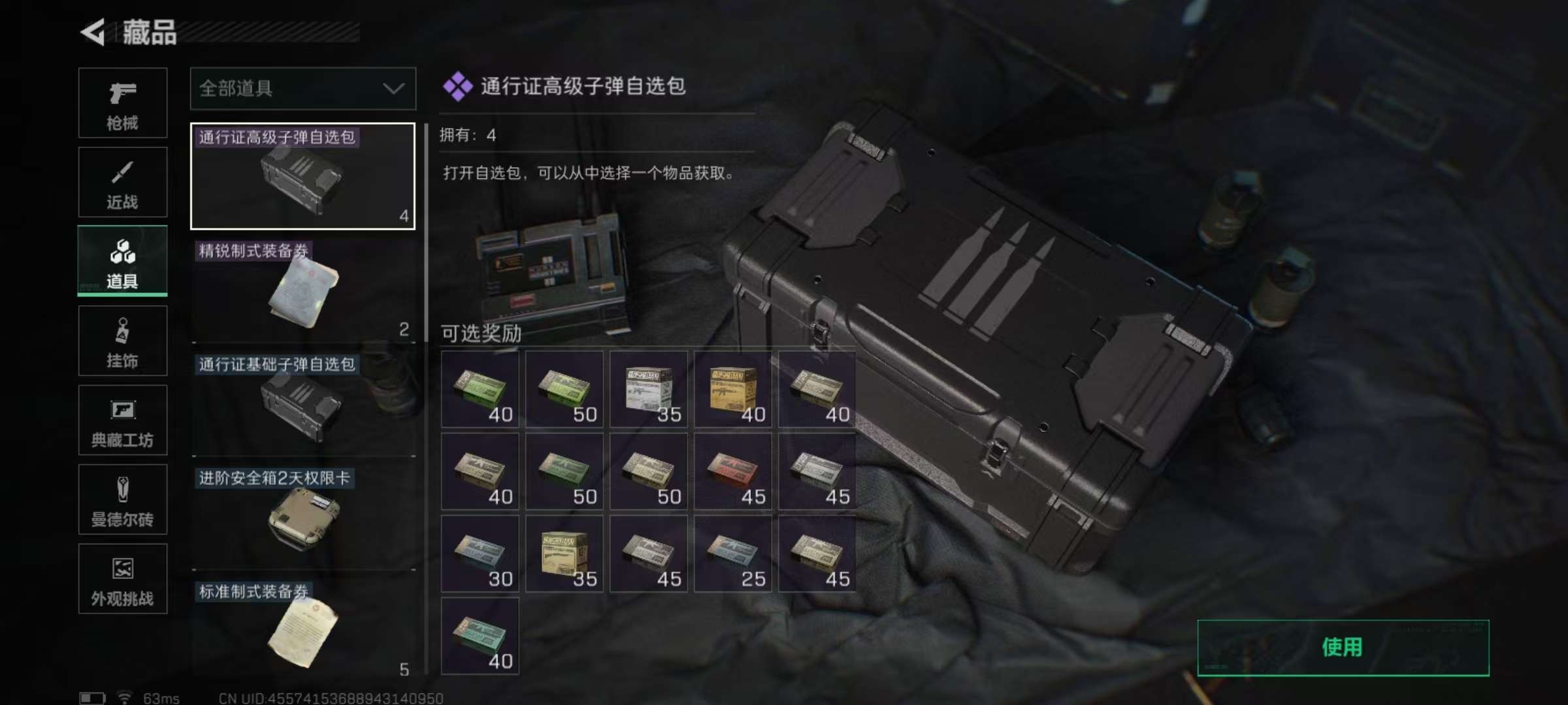 SJZCMW355377三角洲行动账号详情图4 SJZCMW355377三角洲行动账号详情图4