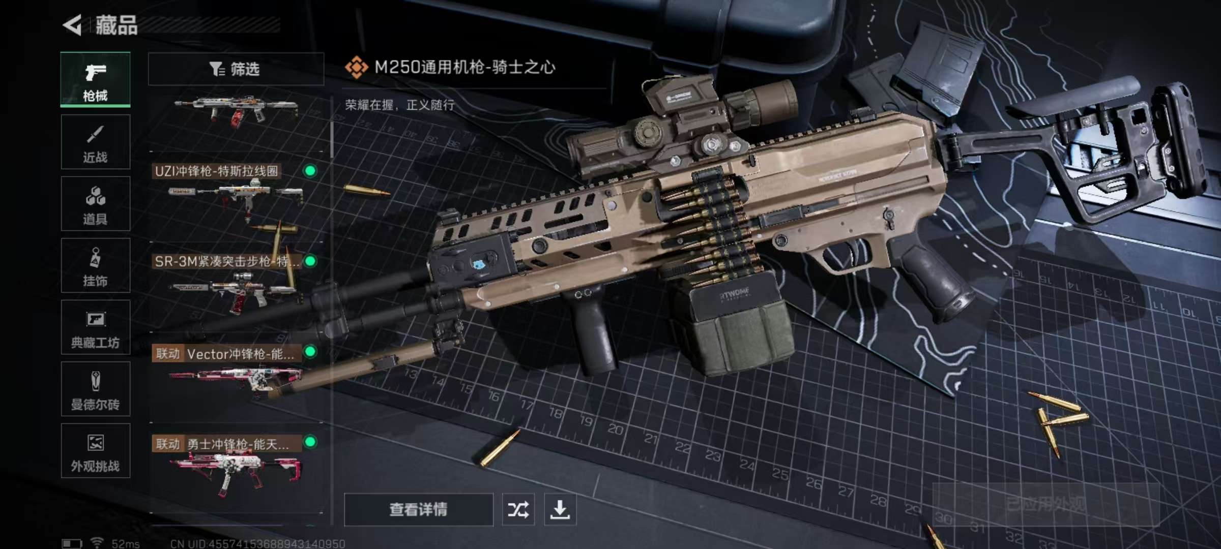 SJZCMW355377三角洲行动账号详情图5 SJZCMW355377三角洲行动账号详情图5