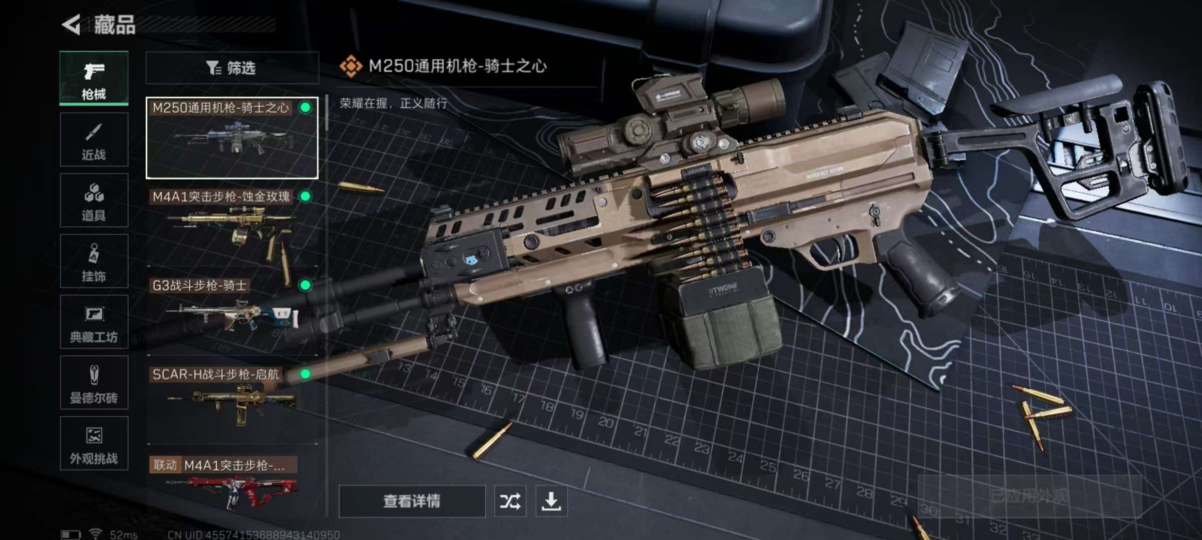 SJZCMW355377三角洲行动账号详情图6 SJZCMW355377三角洲行动账号详情图6