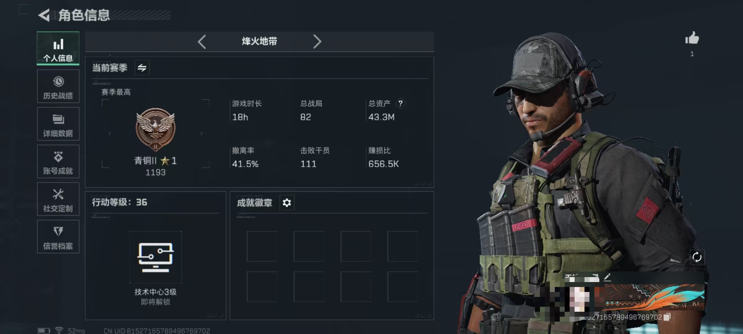 三角洲行动账号QQDSJZ1166+三端互通Q区-总资产43.3M-哈夫币25,302K-烽火地带等级36-烽火地带段