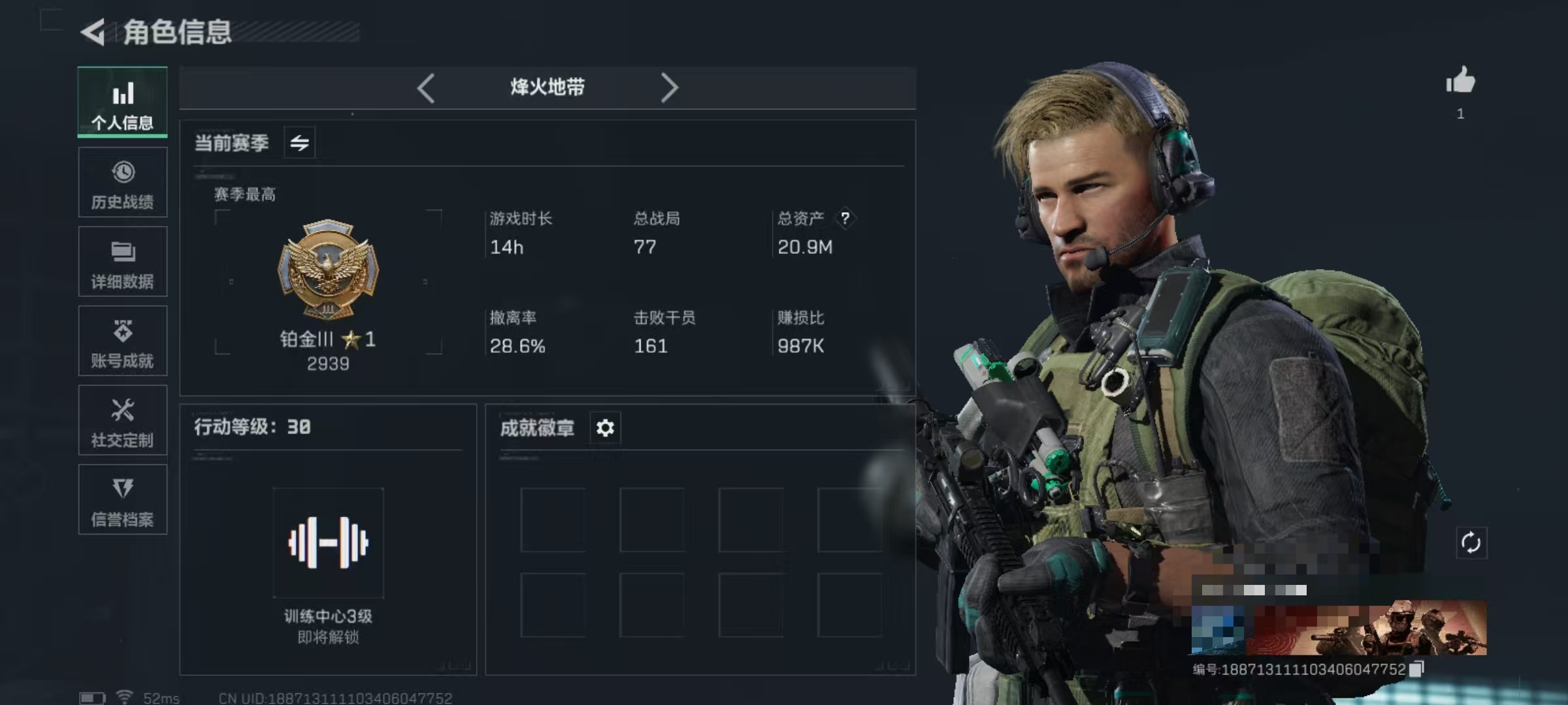 三角洲行动账号QQDSJZ1173+三端互通Q区-总资产20M-哈夫币8.132K-烽火地带等级30-烽火地带段位-铂