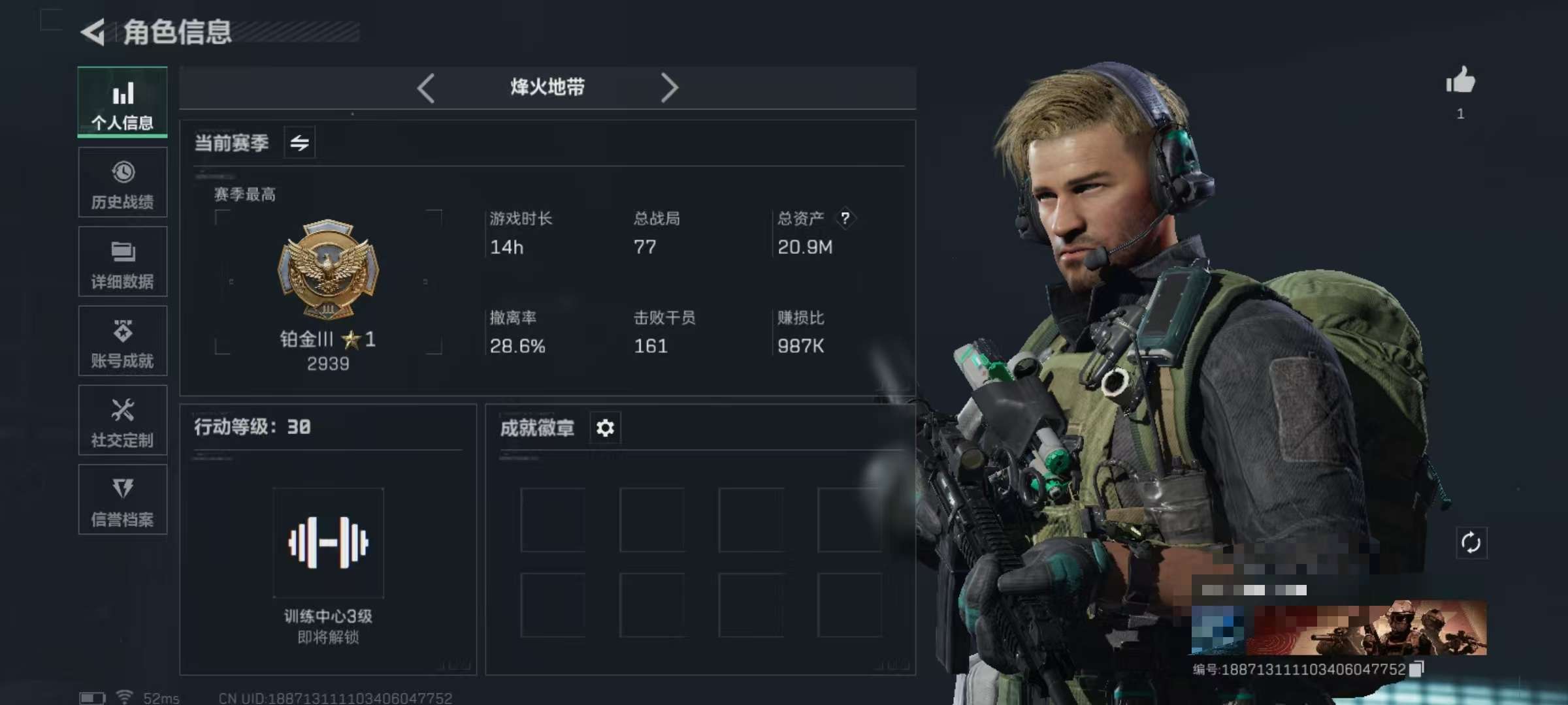 SJZCMW355382三角洲行动账号详情图2