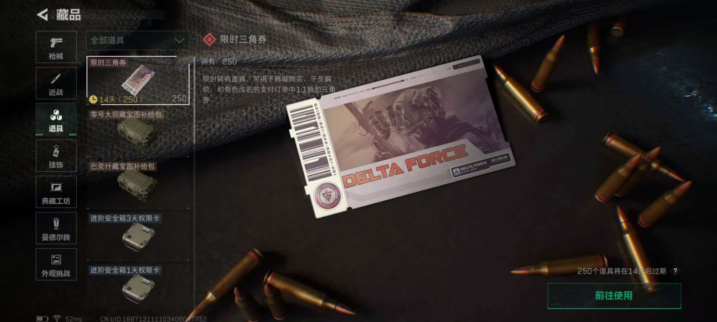 SJZCMW355382三角洲行动账号详情图4