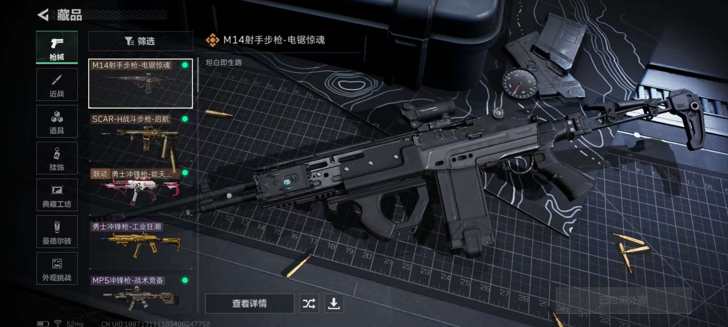 SJZCMW355382三角洲行动账号详情图6