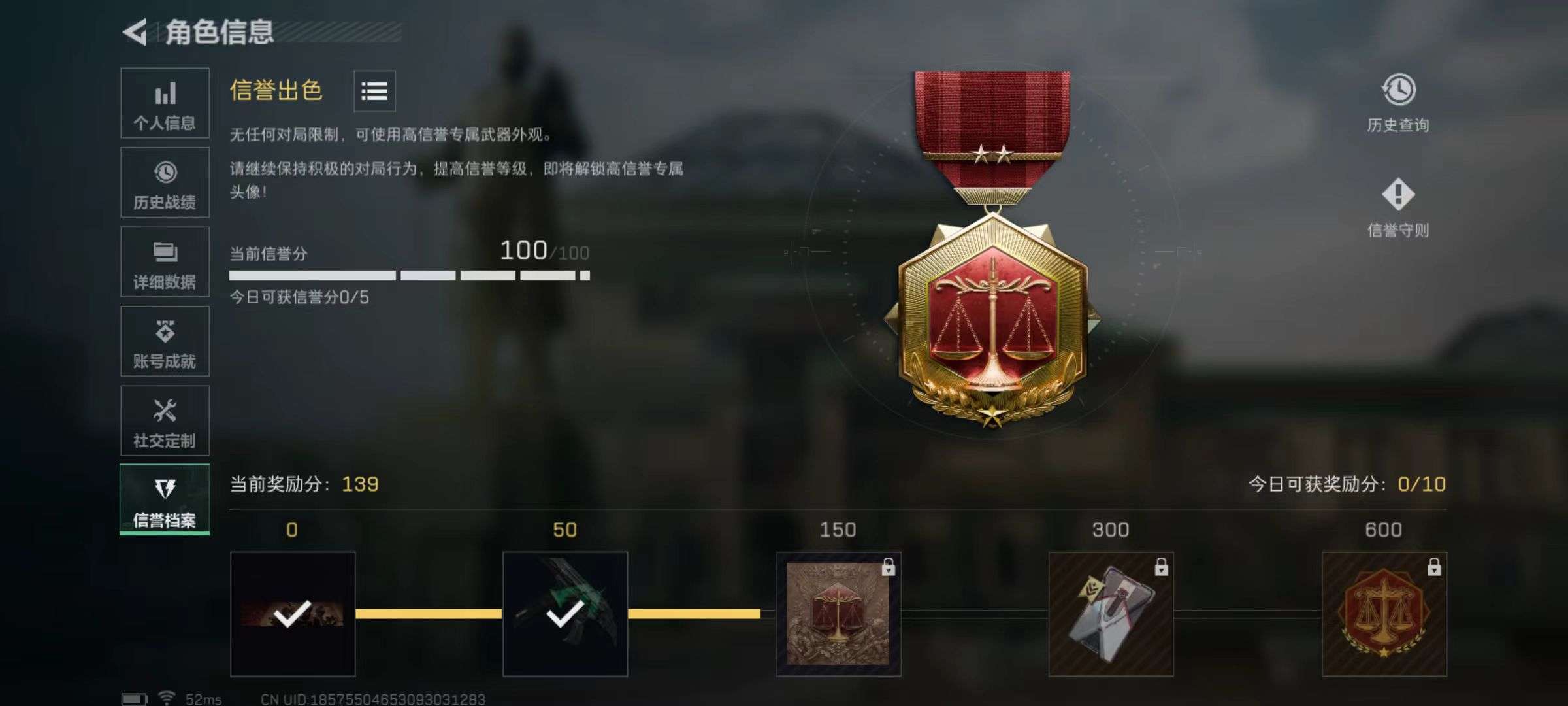 SJZCMW355386三角洲行动账号详情图3