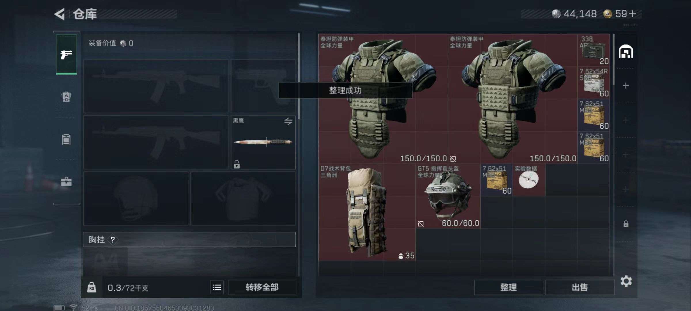 SJZCMW355386三角洲行动账号详情图4