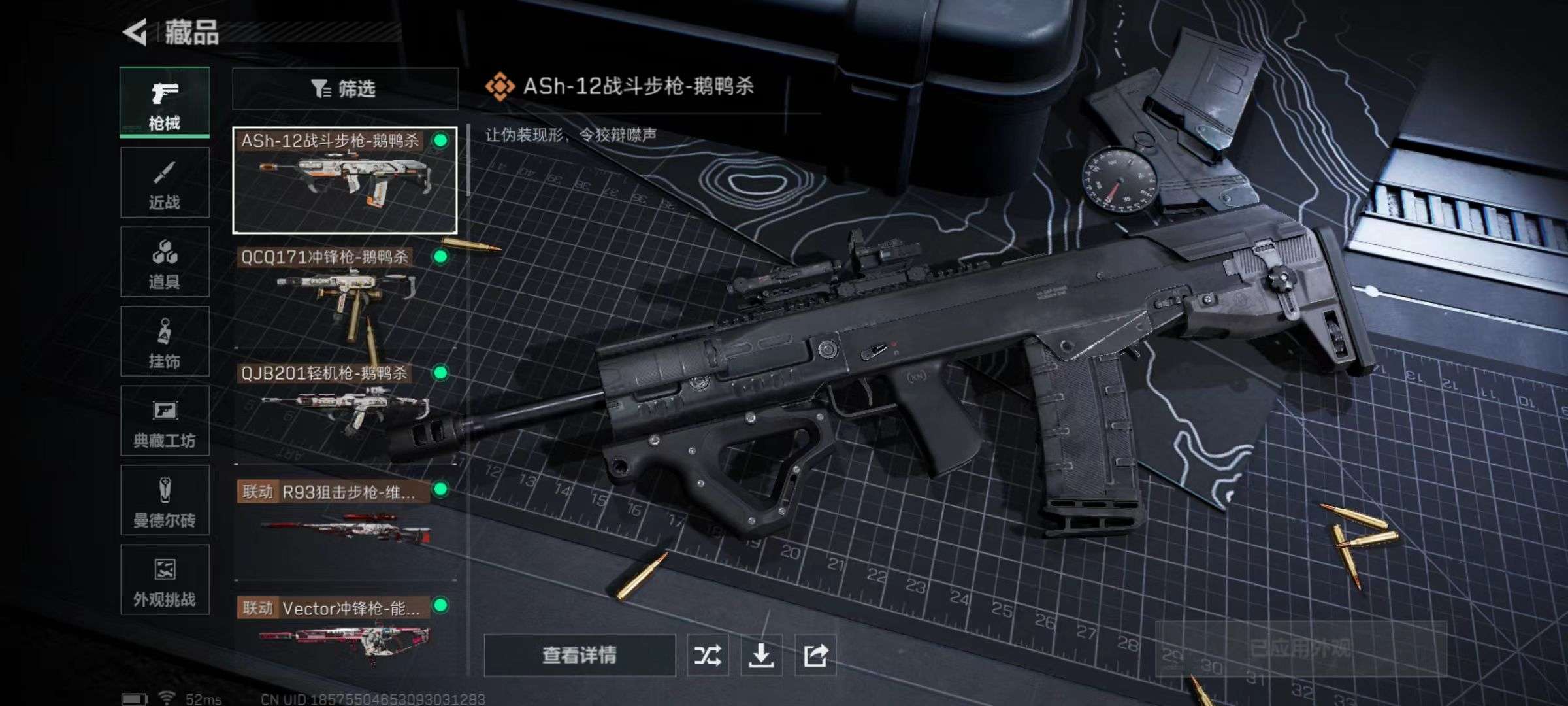 SJZCMW355386三角洲行动账号详情图7