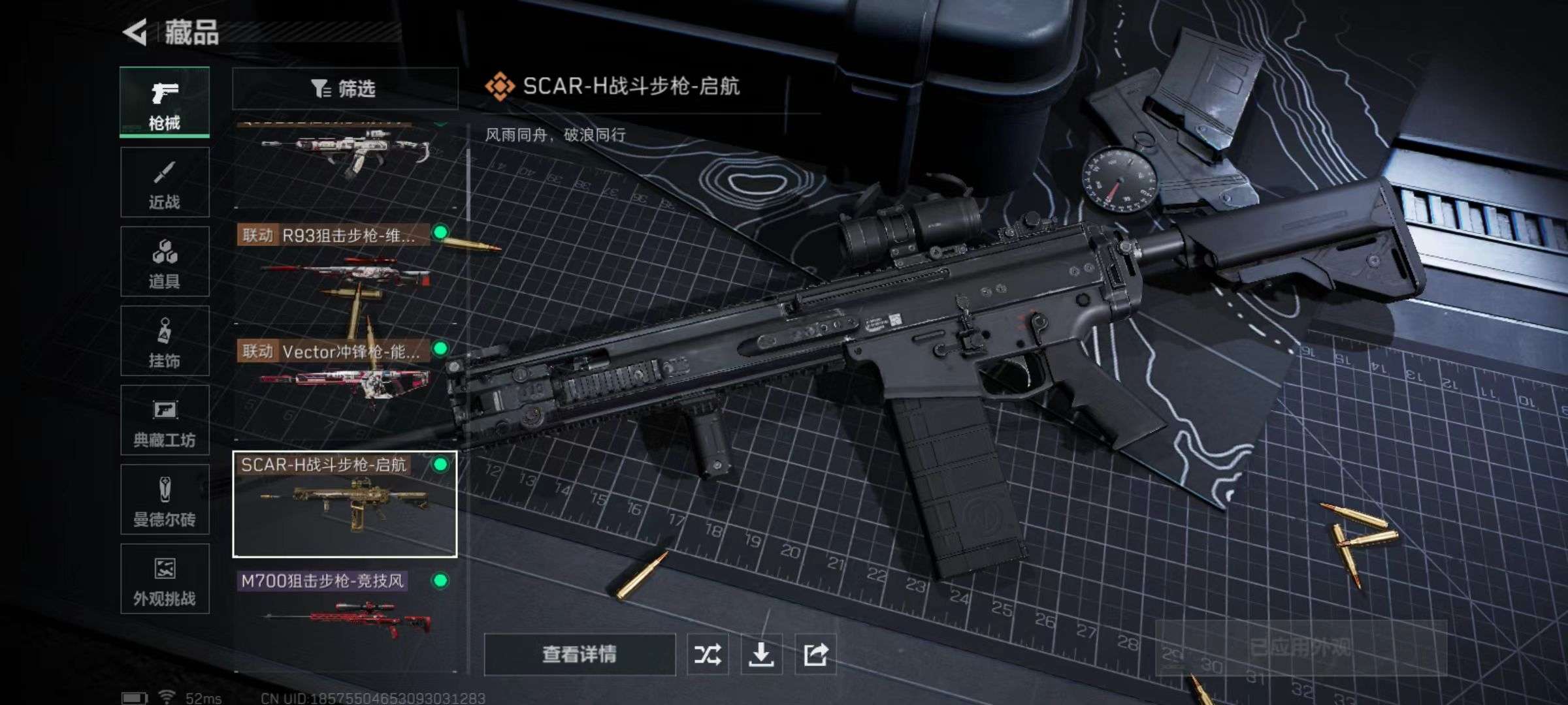 SJZCMW355386三角洲行动账号详情图8