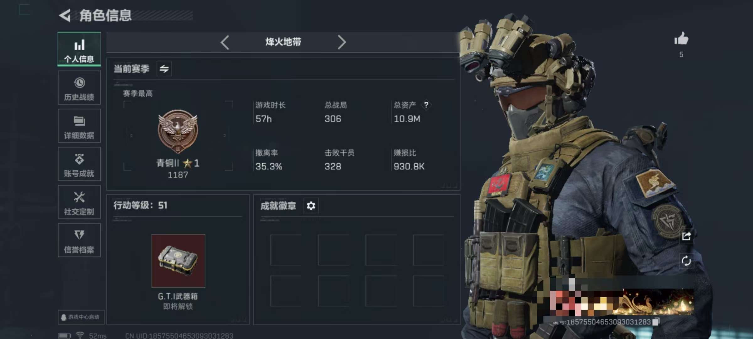 SJZCMW355386三角洲行动账号详情图2