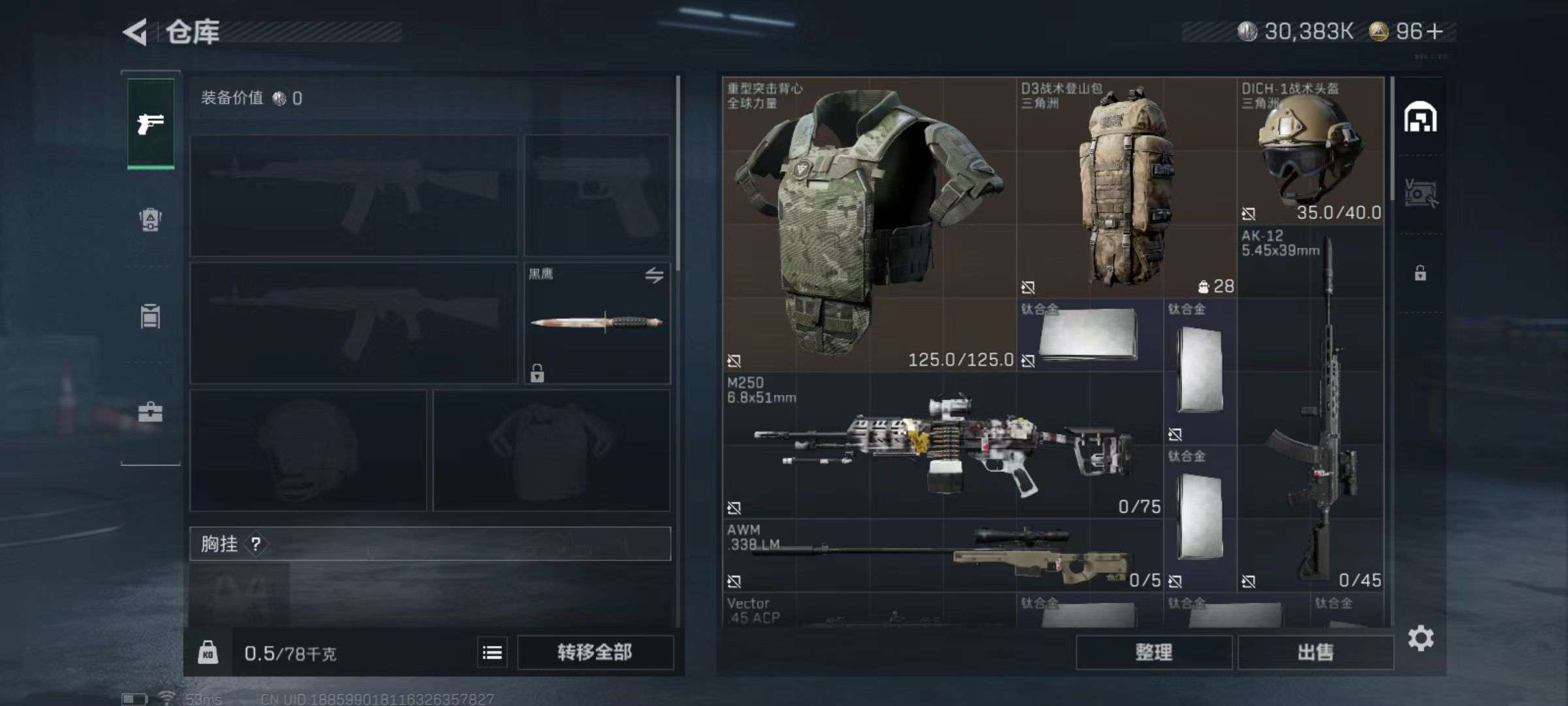 SJZCMW355396三角洲行动账号详情图4 SJZCMW355396三角洲行动账号详情图4