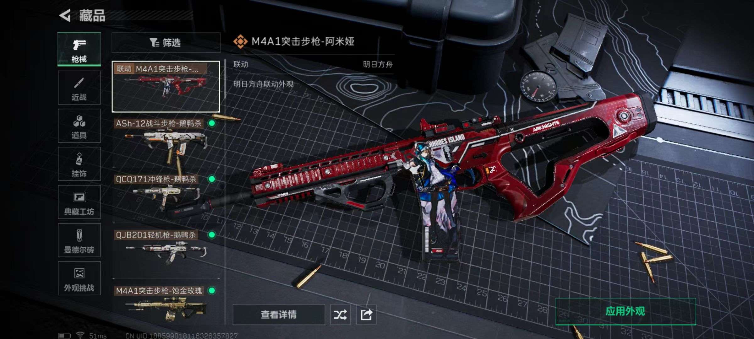 SJZCMW355396三角洲行动账号详情图6 SJZCMW355396三角洲行动账号详情图6