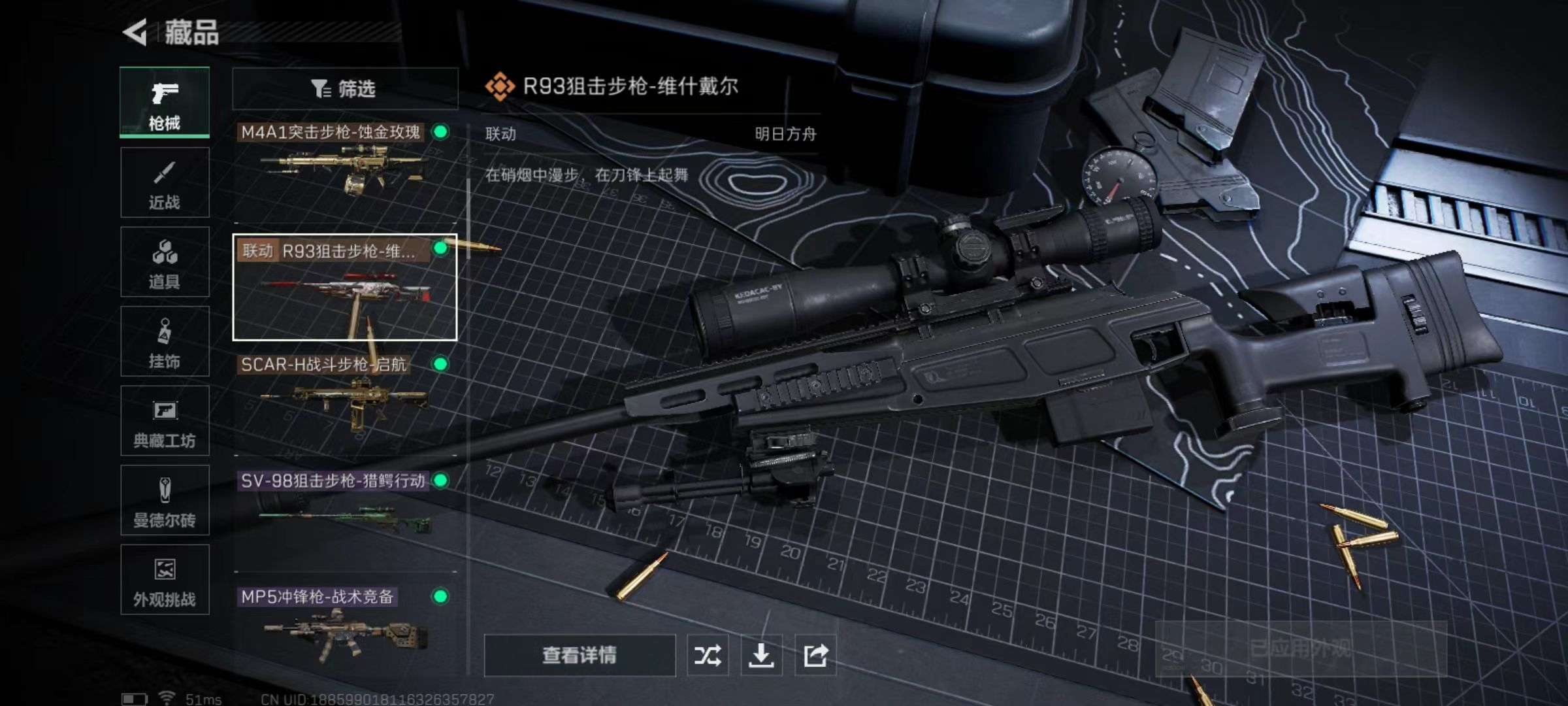 SJZCMW355396三角洲行动账号详情图7 SJZCMW355396三角洲行动账号详情图7