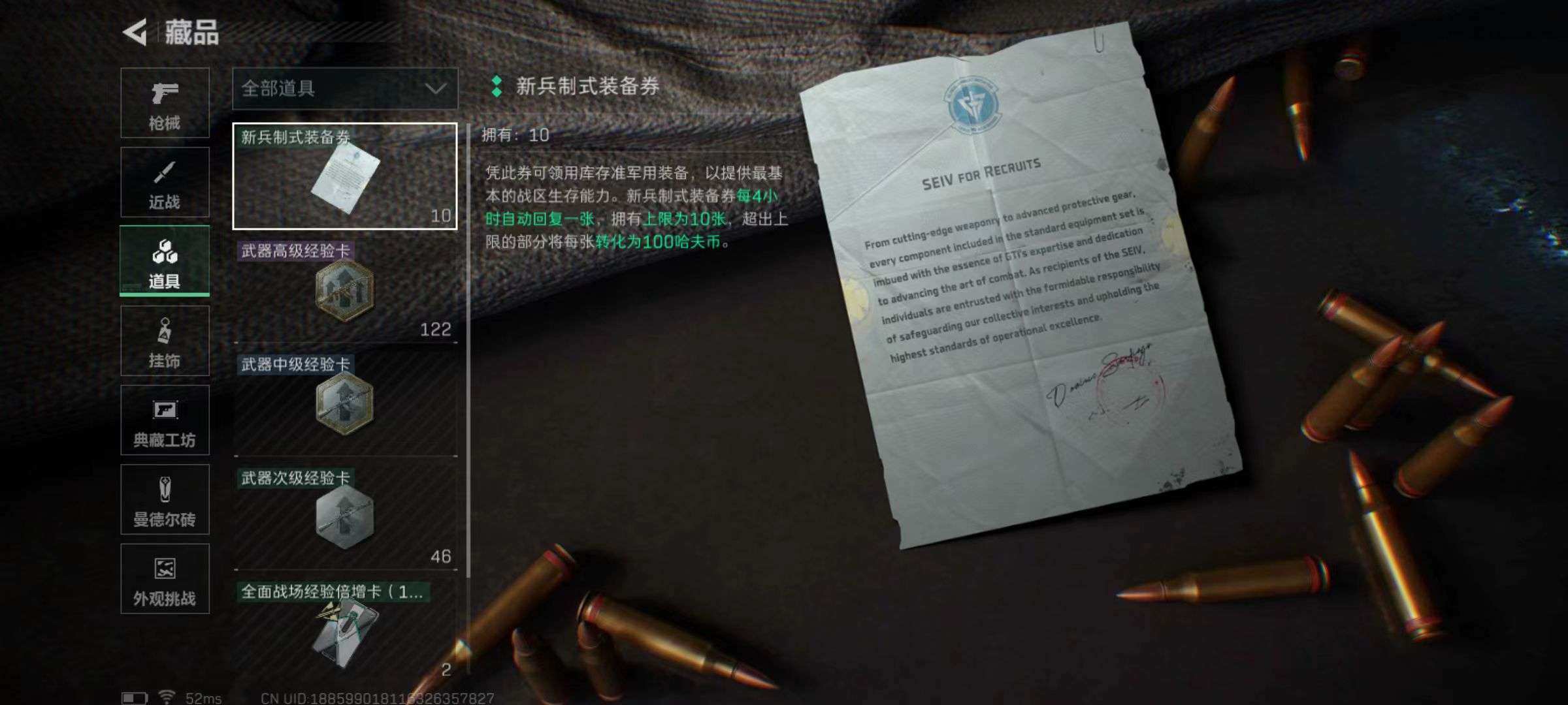 SJZCMW355396三角洲行动账号详情图9 SJZCMW355396三角洲行动账号详情图9